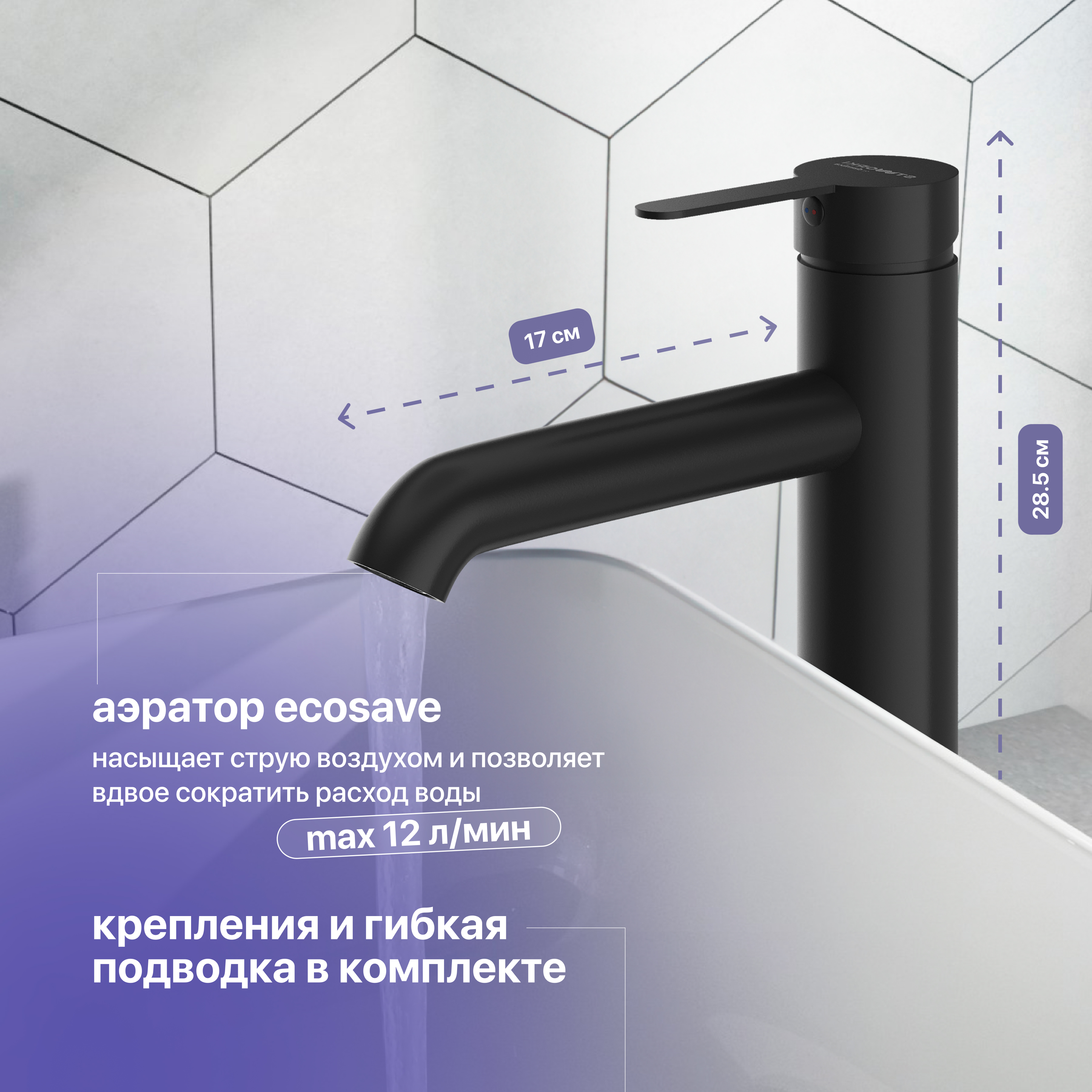 Смеситель для раковины STWORKI Стокгольм HFSG02230 черный купить в Тамбове