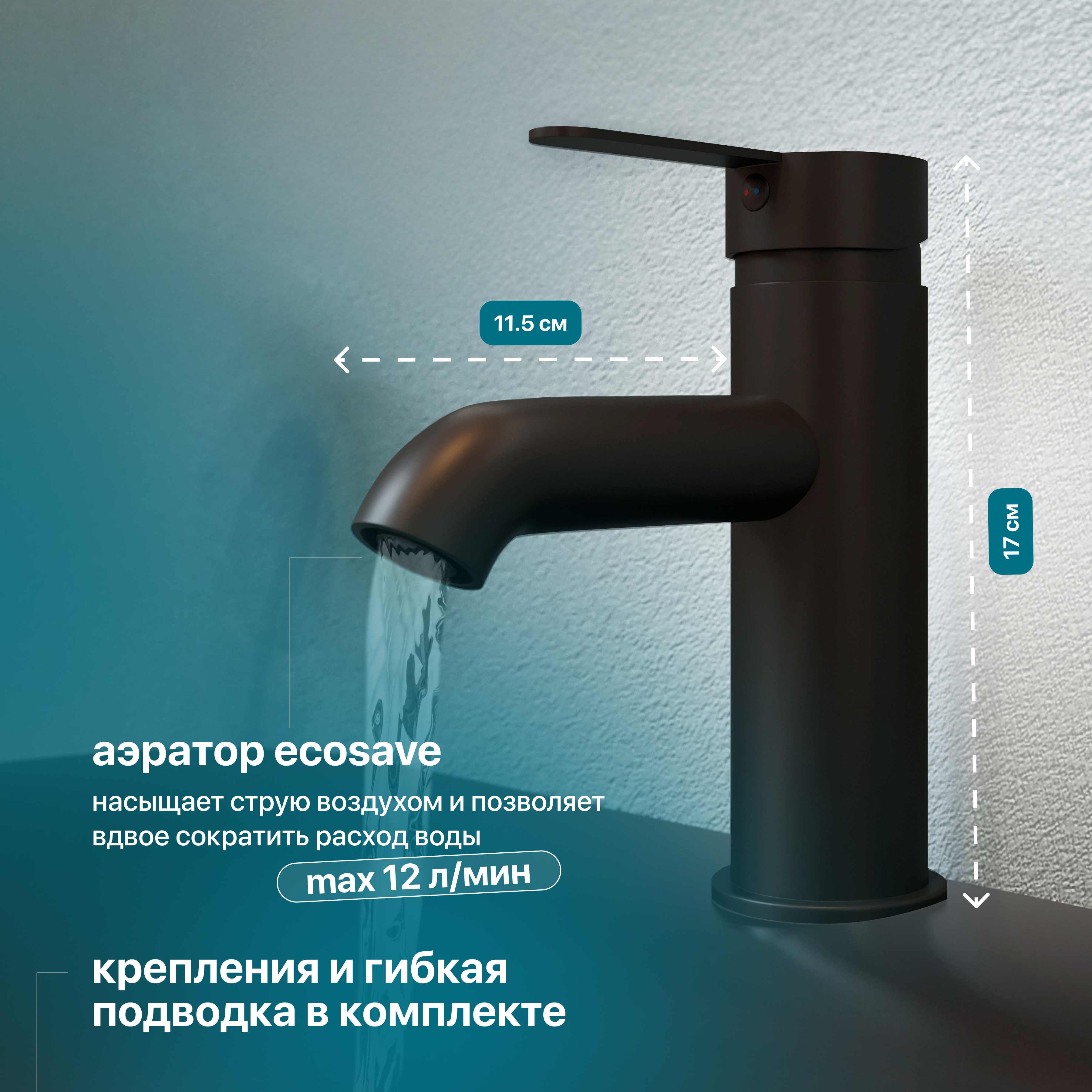 Смеситель для раковины STWORKI Стокгольм HFSG02130 черный, латунь, однорычажный, матовый купить в Тамбове