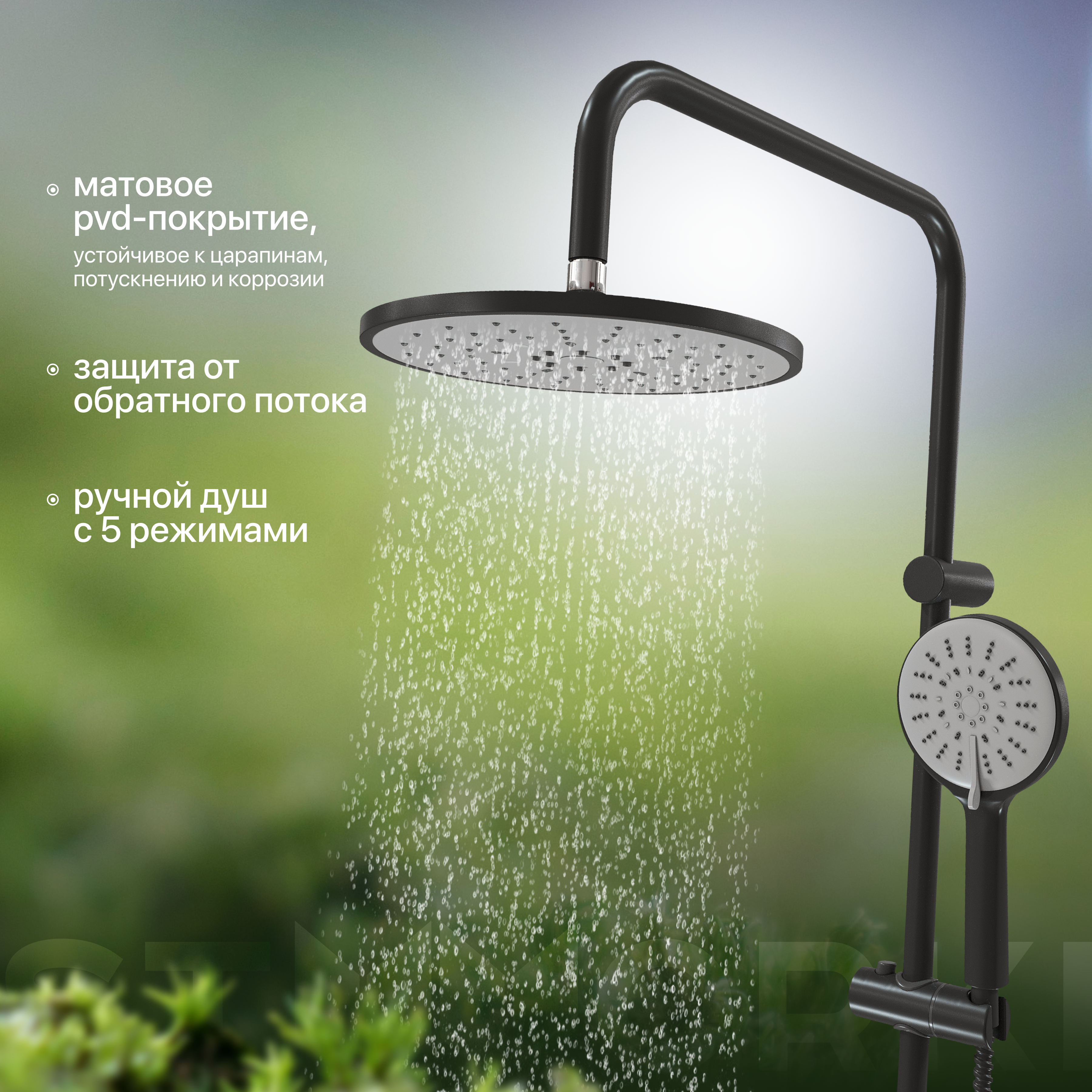 Душевая стойка STWORKI Ноттвиль NO-08b купить в Тамбове