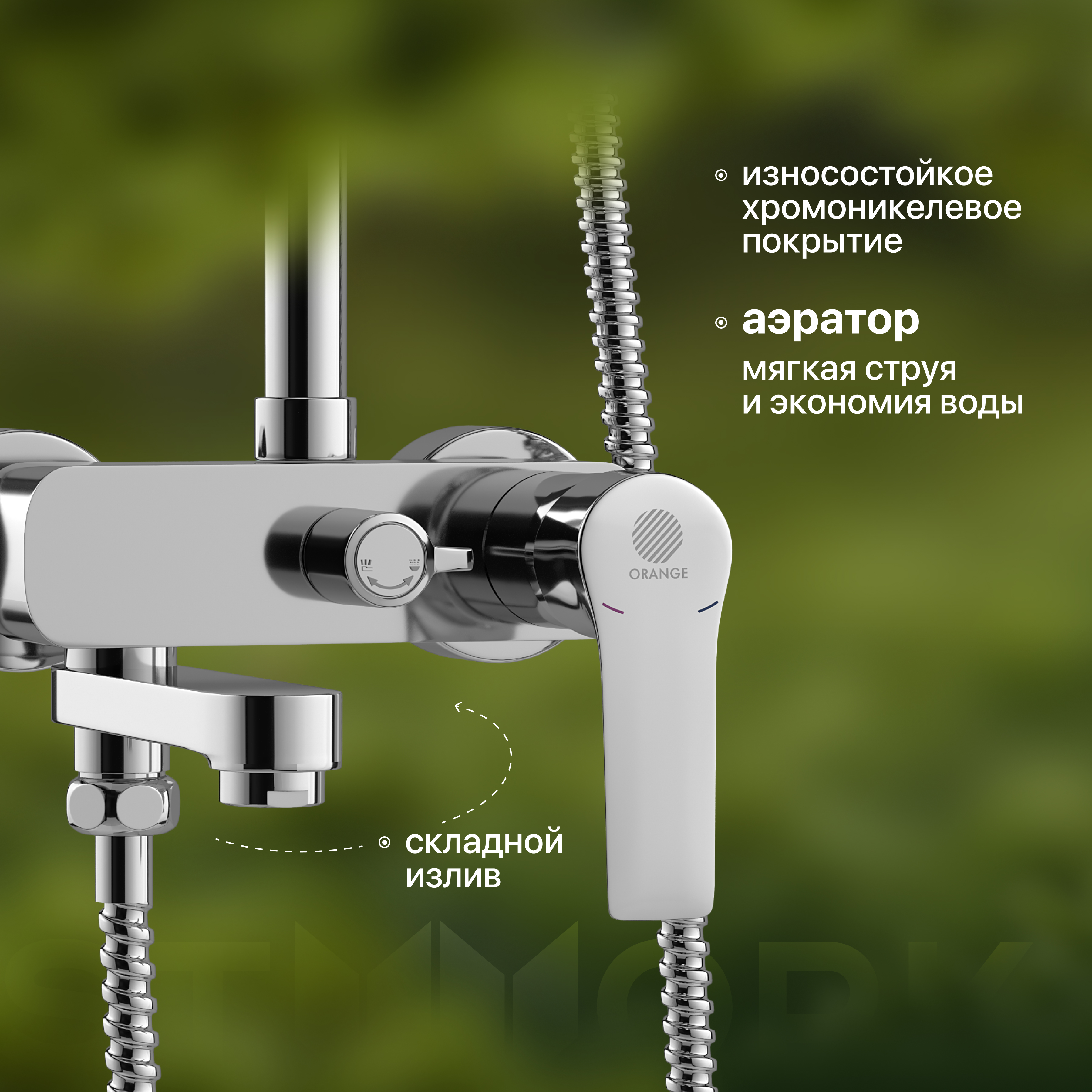 Душевая стойка STWORKI Нарвик NR-06cr купить в Тамбове