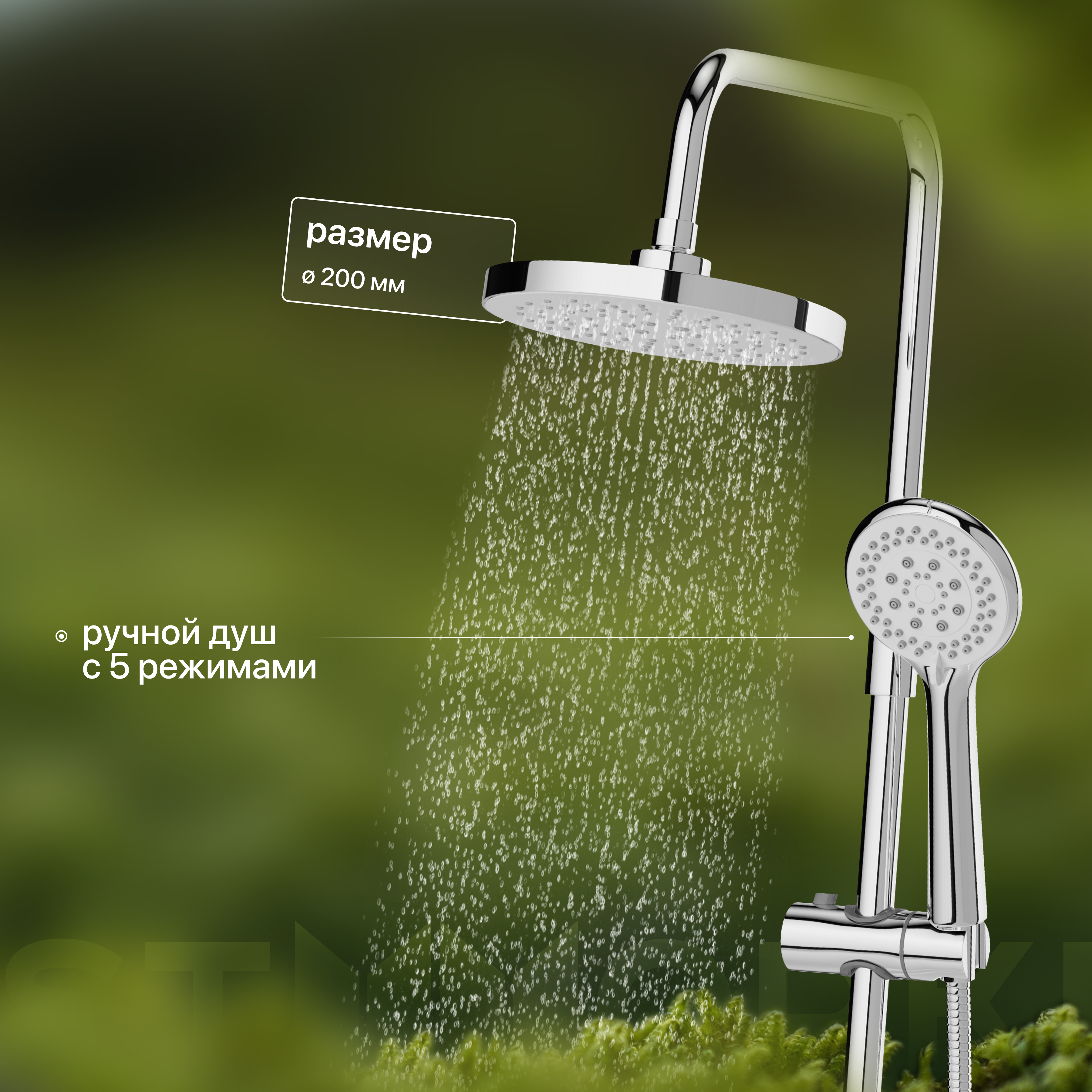 Душевая стойка STWORKI Кронборг KR-03cr купить в Тамбове