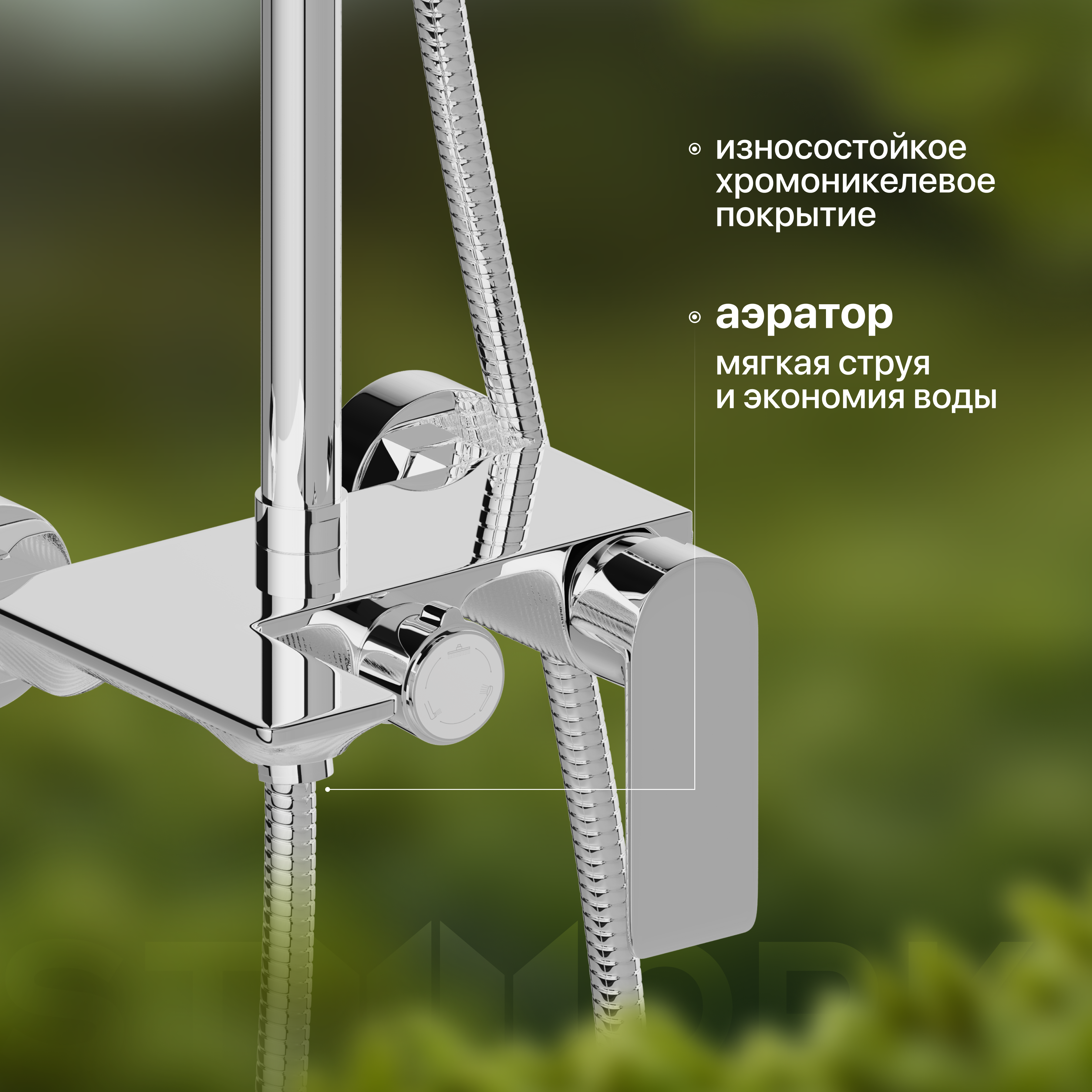 Душевая стойка STWORKI Кронборг KR-03cr купить в Тамбове