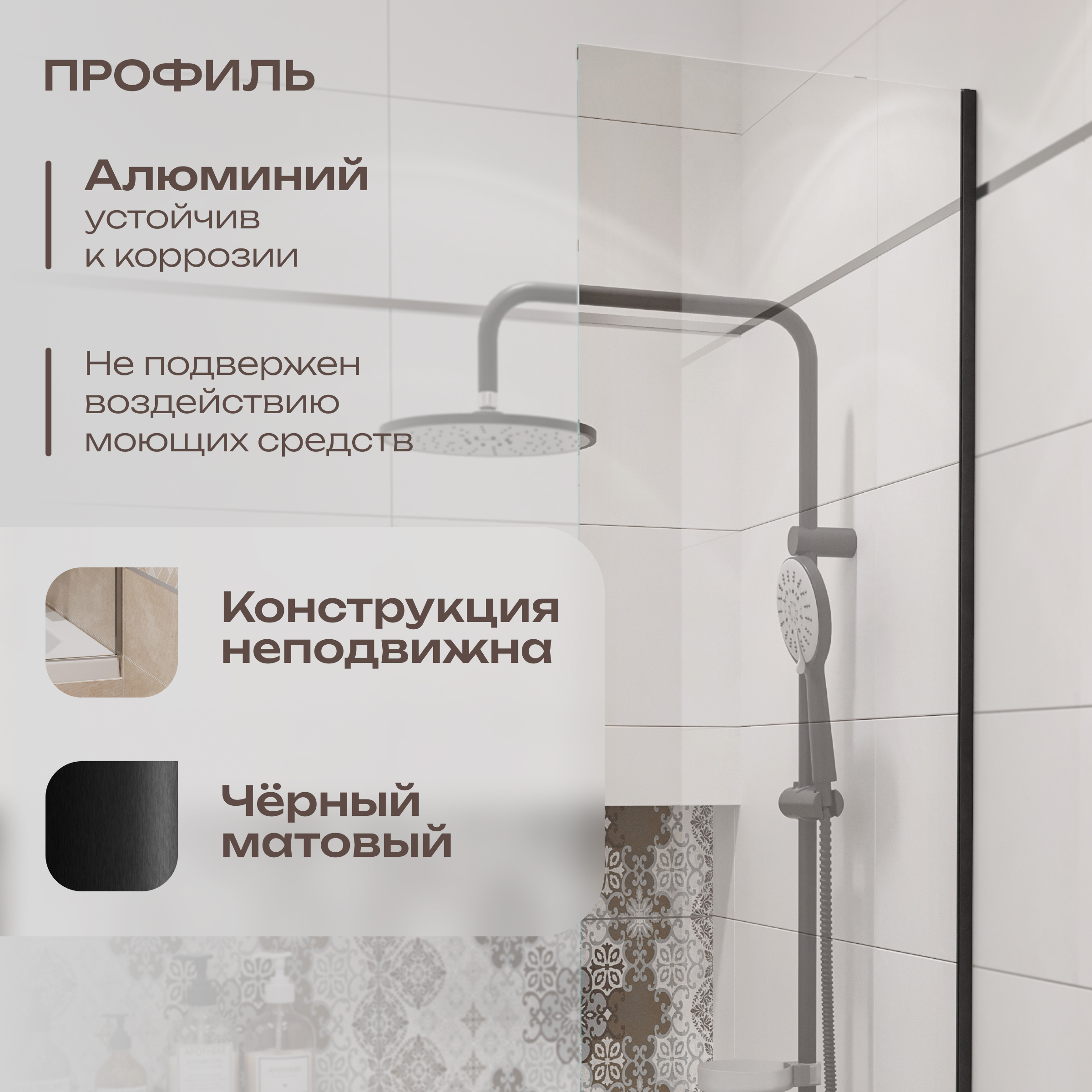 Шторка на ванну DIWO Ростов 4GW015 неподвижная, 40x150, черная матовая купить в Тамбове