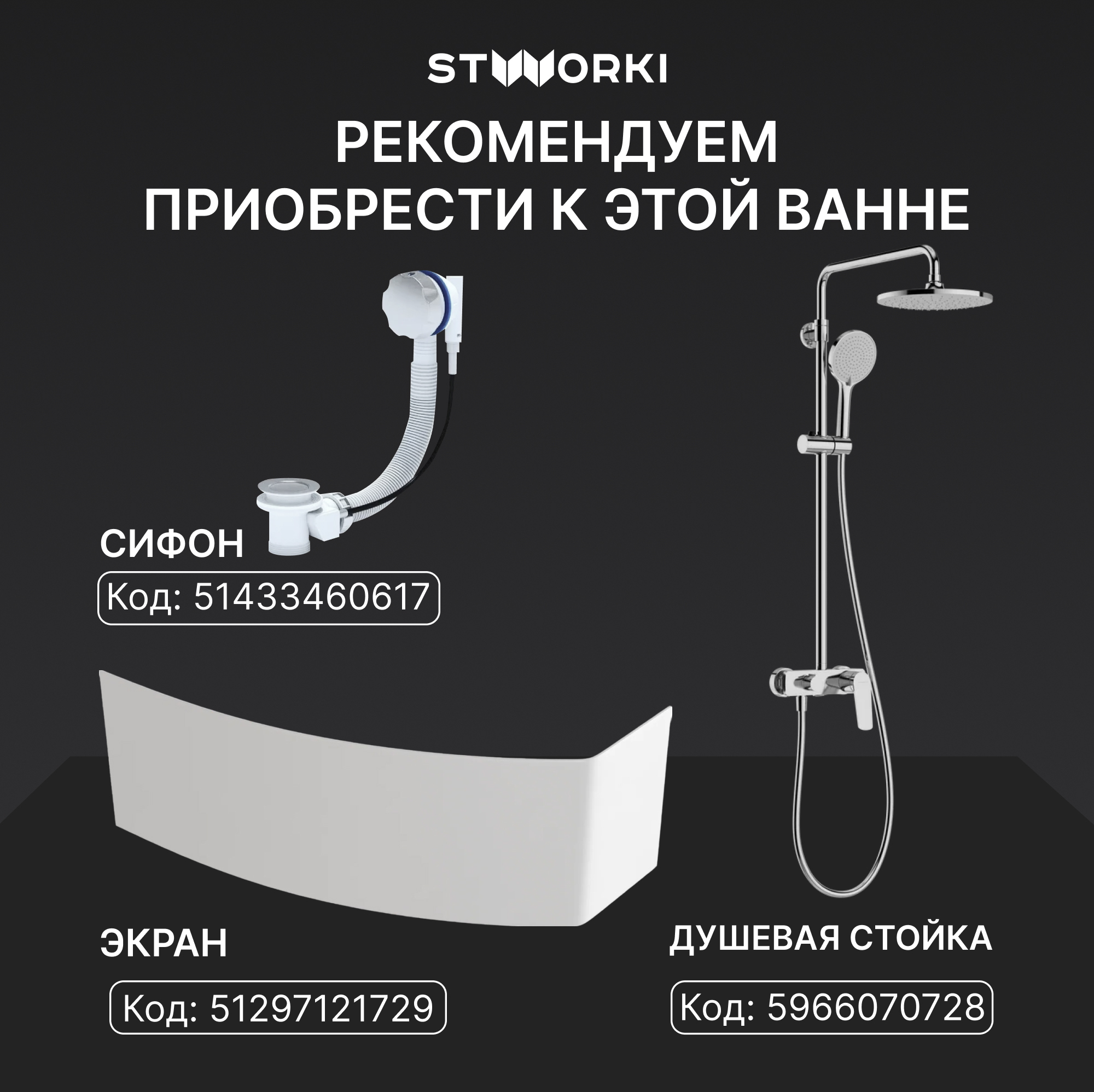 Акриловая ванна STWORKI Монтре L 150x90 см, угловая, левая, пристенная, белая, асимметричная, с каркасом, с сиденьем купить в Тамбове