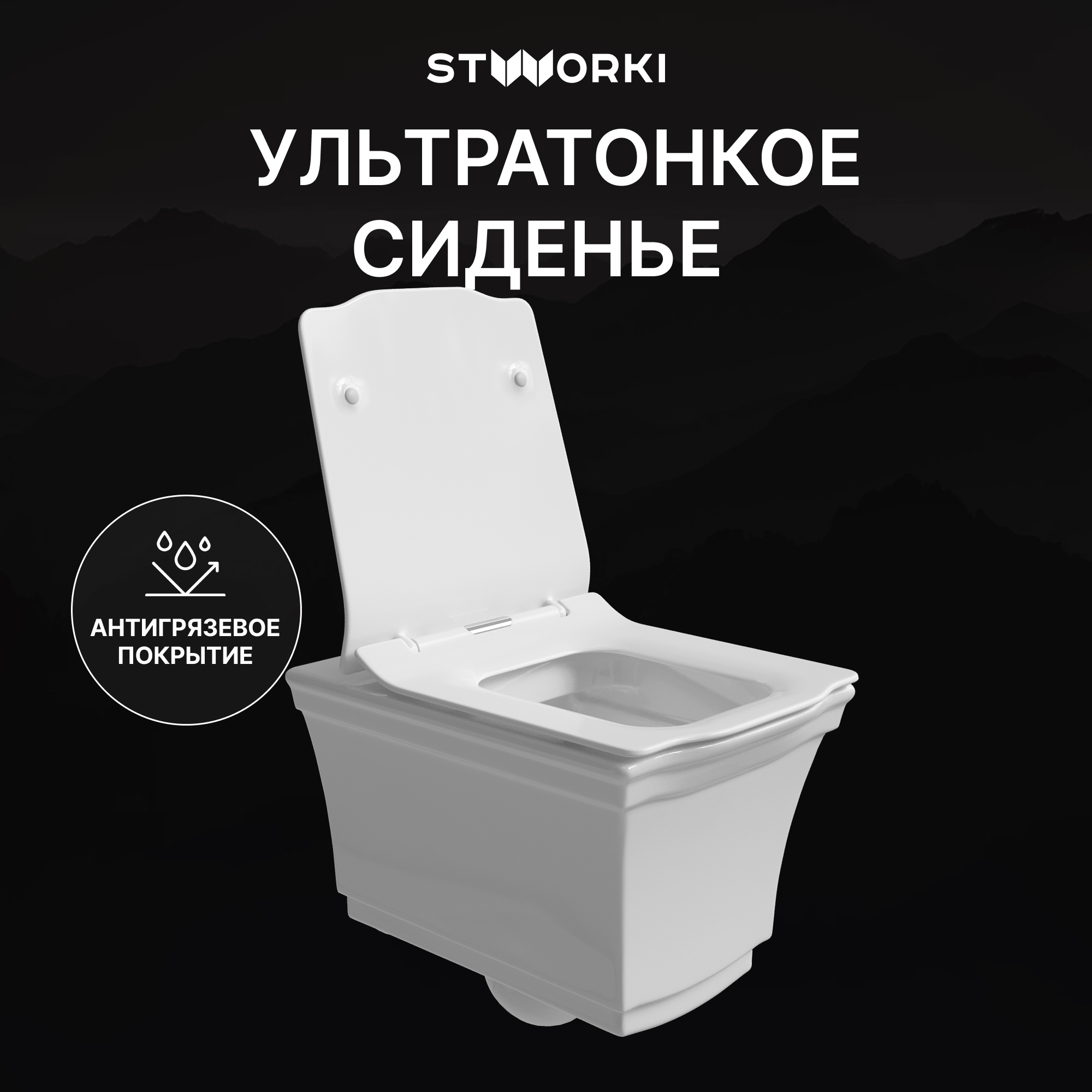 Унитаз подвесной STWORKI Хадстен SETK3304-0616-001-1-6000 купить в Тамбове