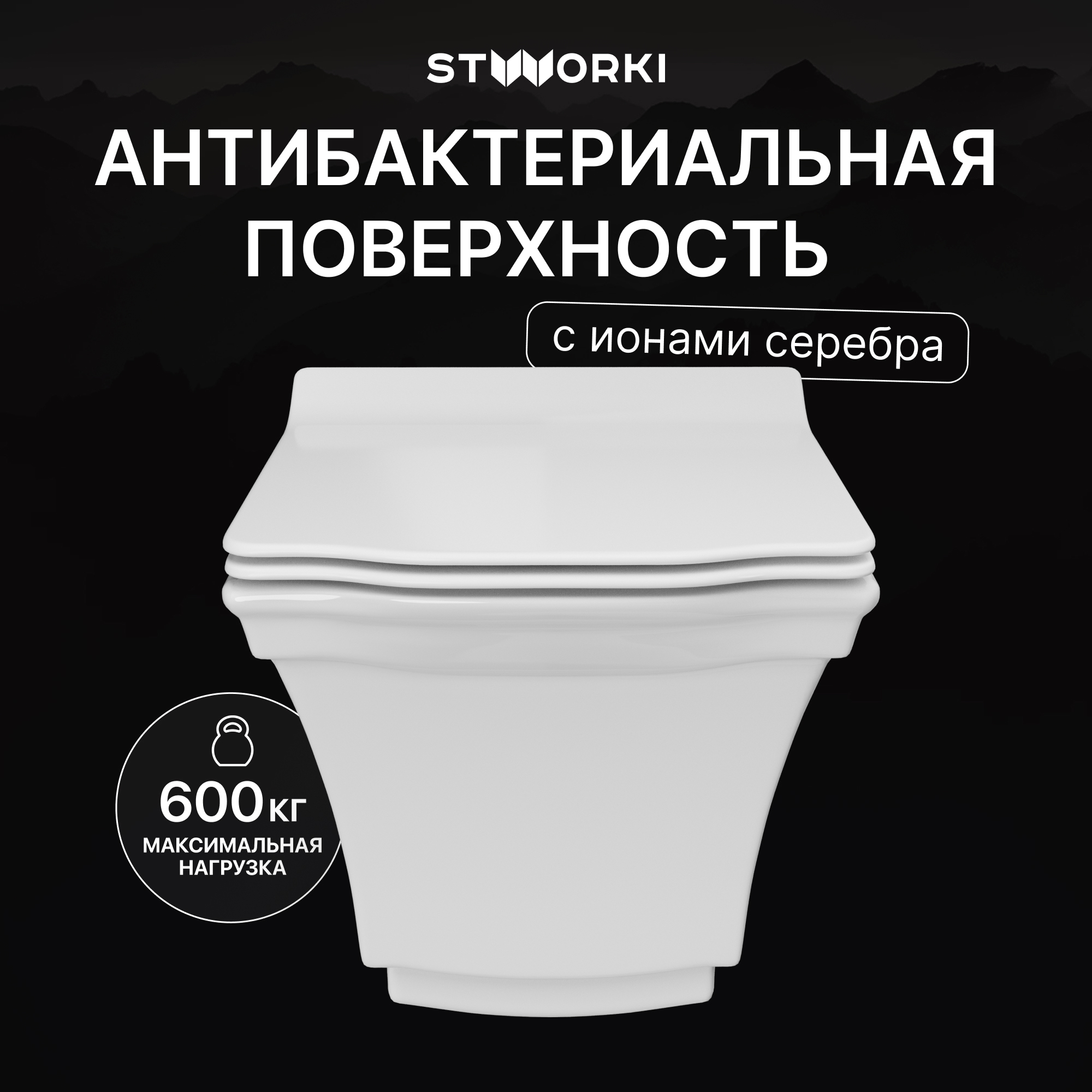 Унитаз подвесной STWORKI Хадстен SETK3304-0616-001-1-6000 купить в Тамбове