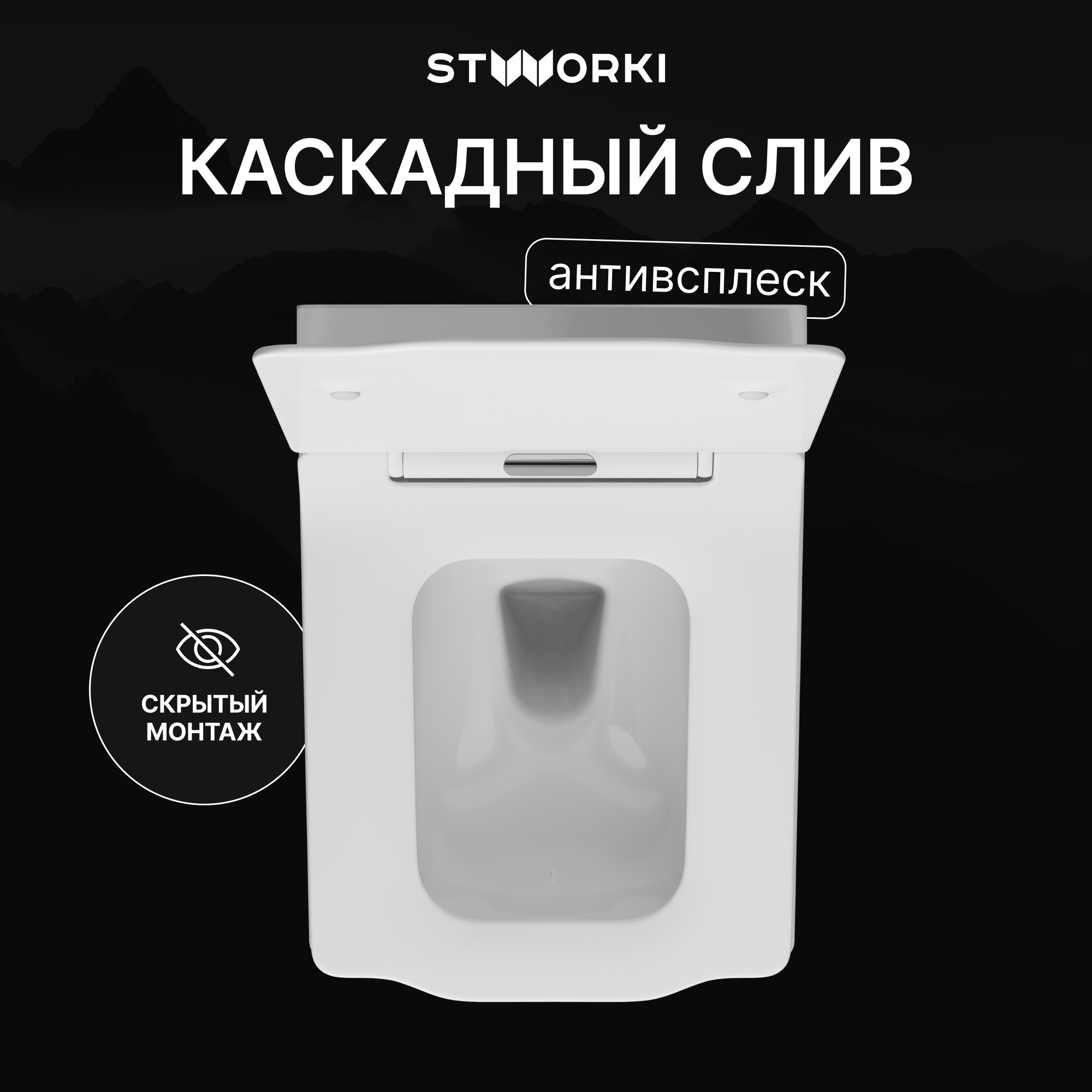 Унитаз подвесной STWORKI Хадстен SETK3304-0616-001-1-6000 купить в Тамбове