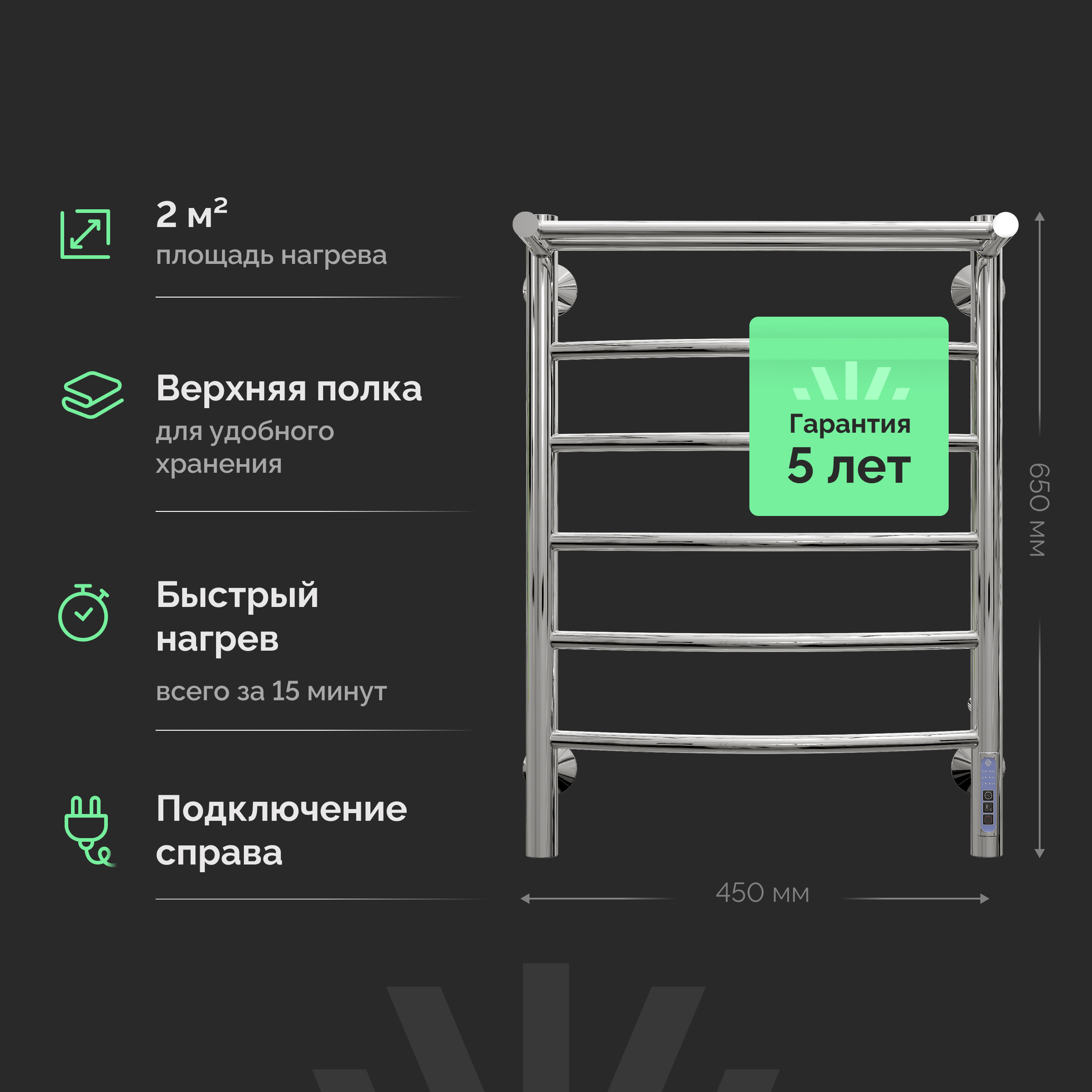 Полотенцесушитель электрический EWRIKA Гелла К6 65х45, с полкой, хром, с терморегулятором, лесенка купить в Тамбове