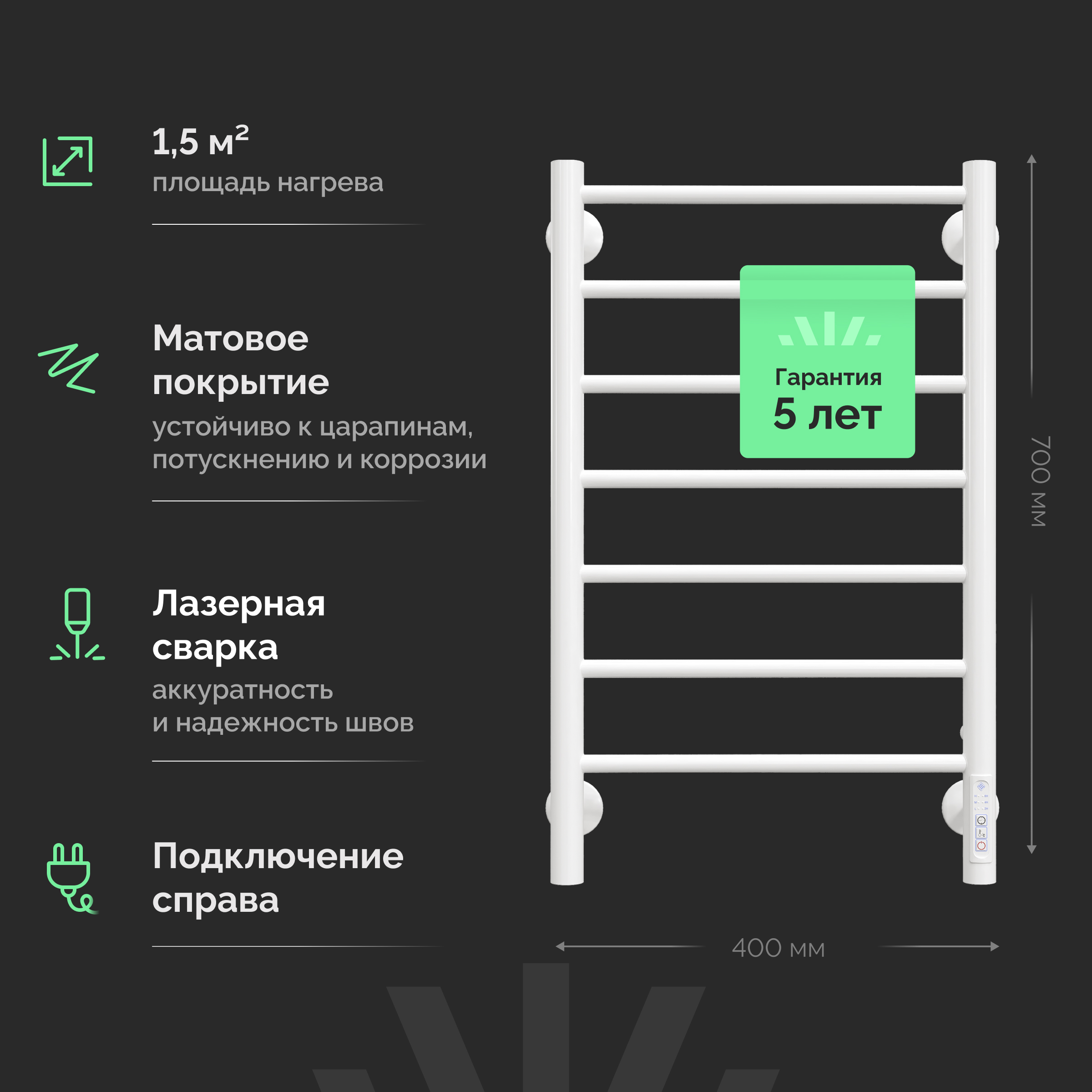 Полотенцесушитель электрический EWRIKA Пенелопа А7 70х40, белый, лесенка, с терморегулятором, с электровыключателем купить в Тамбове