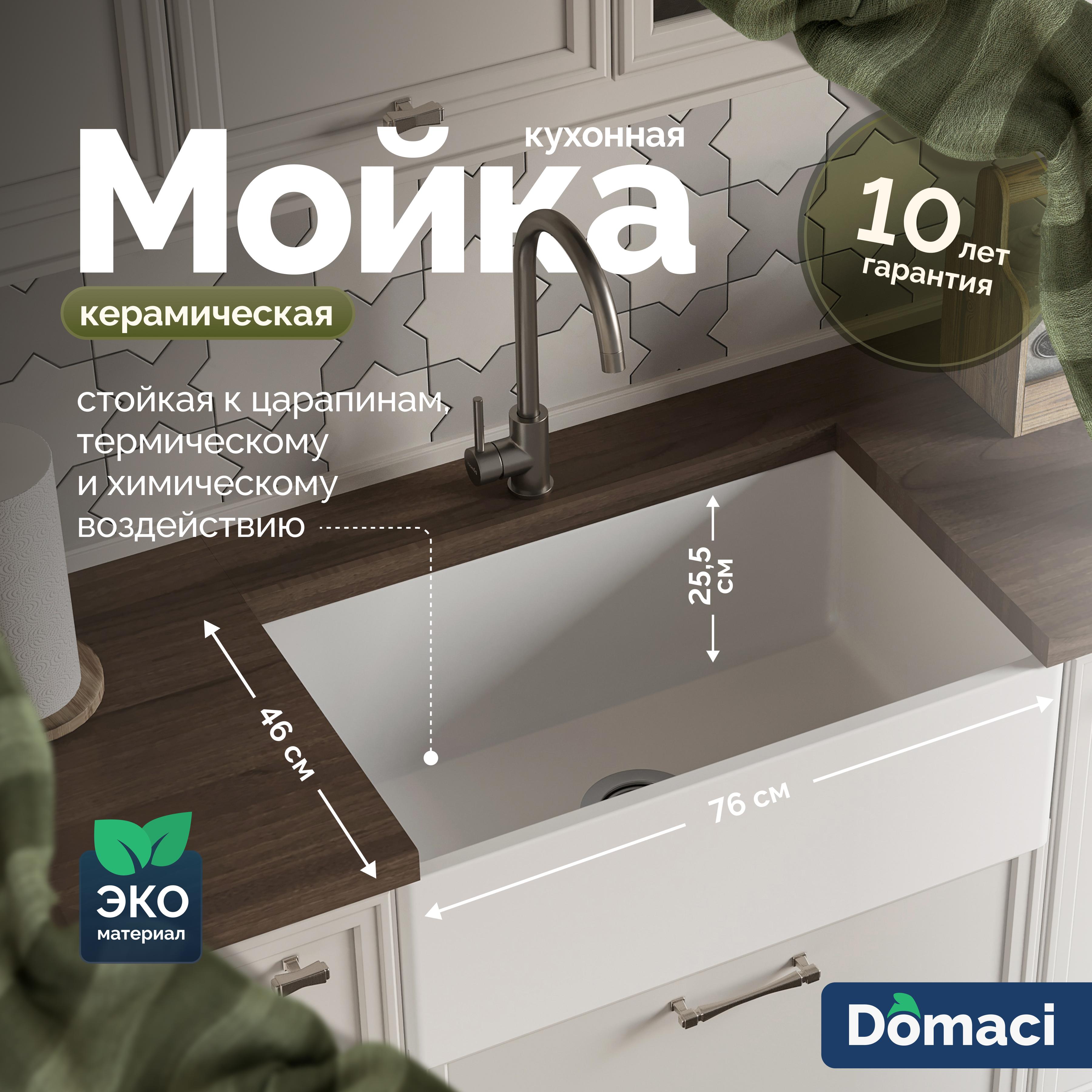 Купить Мойка кухонная Domaci Сиена 50276-101 белый глянец