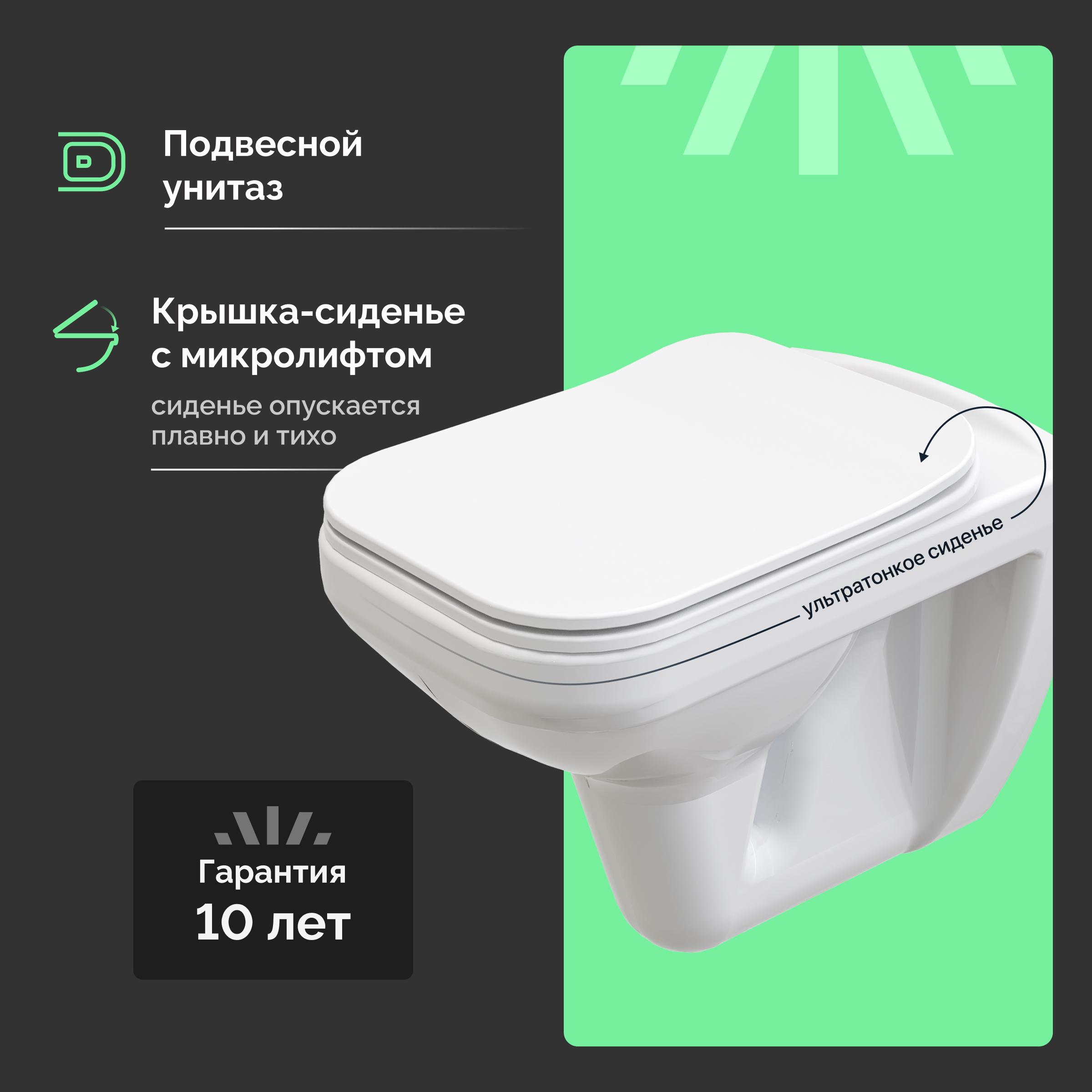 Комплект 3 в 1 Унитаз подвесной STWORKI Дублин SETK3504-0605-001-1-6000 + Инсталляция EWRIKA ProLT 0026-2020 + Кнопка 0042 цвет белый купить в Тамбове