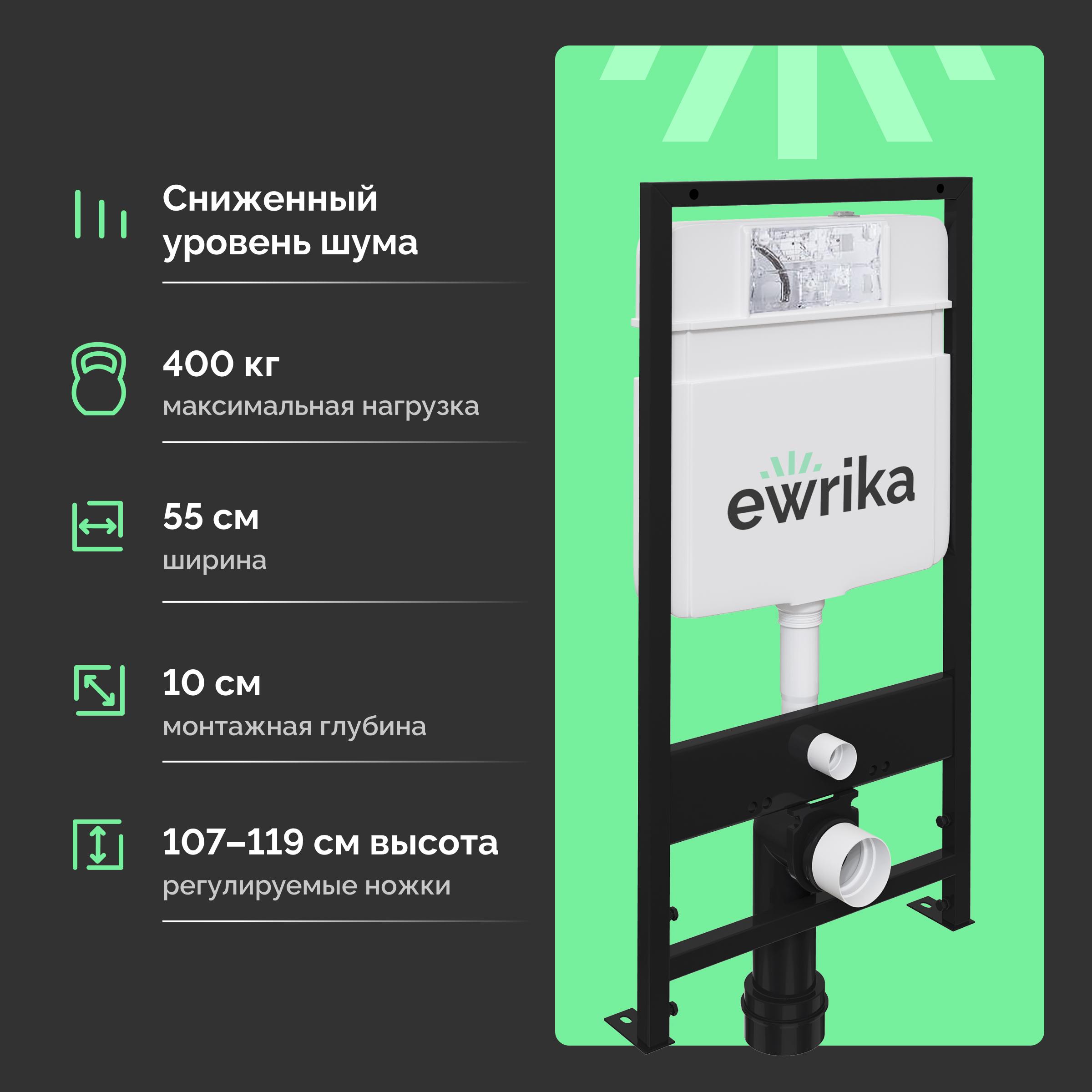 Комплект 3 в 1 Унитаз подвесной STWORKI Ноттвиль SETK3104-2616 белый + Инсталляция EWRIKA ProLT 0026-2020 + Кнопка 0044 цвет матовый черный купить в Тамбове