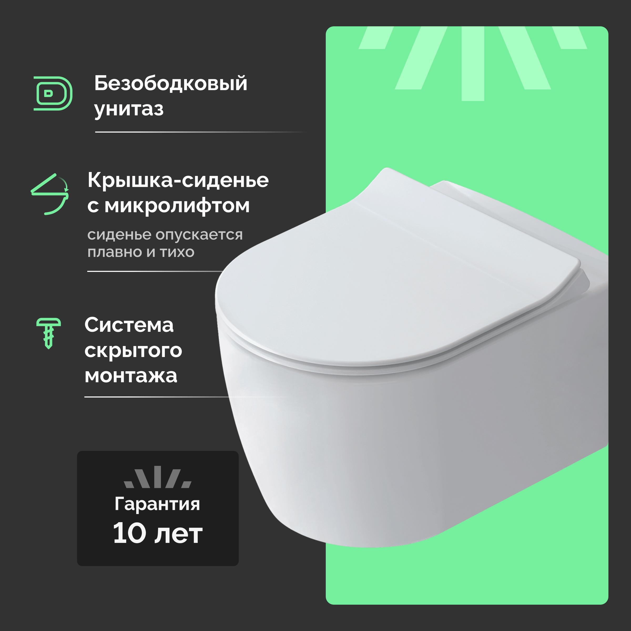 Комплект 3 в 1 Унитаз подвесной STWORKI Ноттвиль SETK3104-2616 белый + Инсталляция EWRIKA ProLT 0026-2020 + Кнопка 0054 цвет матовый черный купить в Тамбове