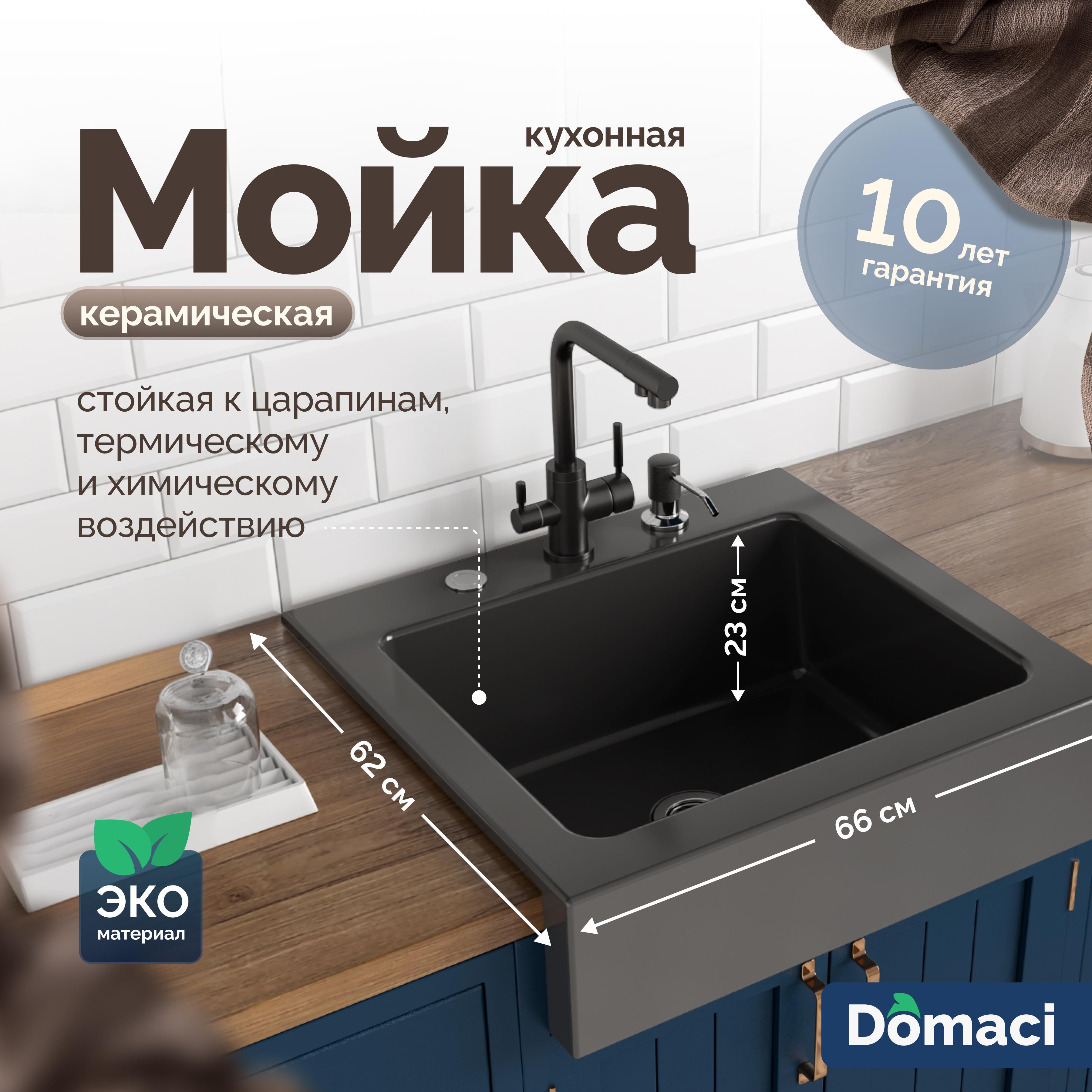 Мойка кухонная Domaci Сиена 50166-112, антрацит, с 3 отверстиями