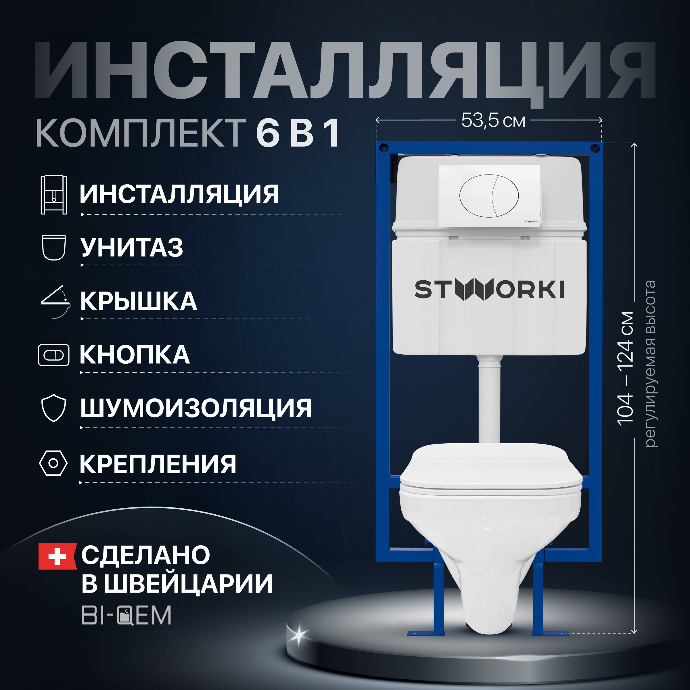Комплект Унитаз подвесной STWORKI Дублин SETK3504-0605-001-1-6000 с микролифтом + Инсталляция + Кнопка 230824 белая