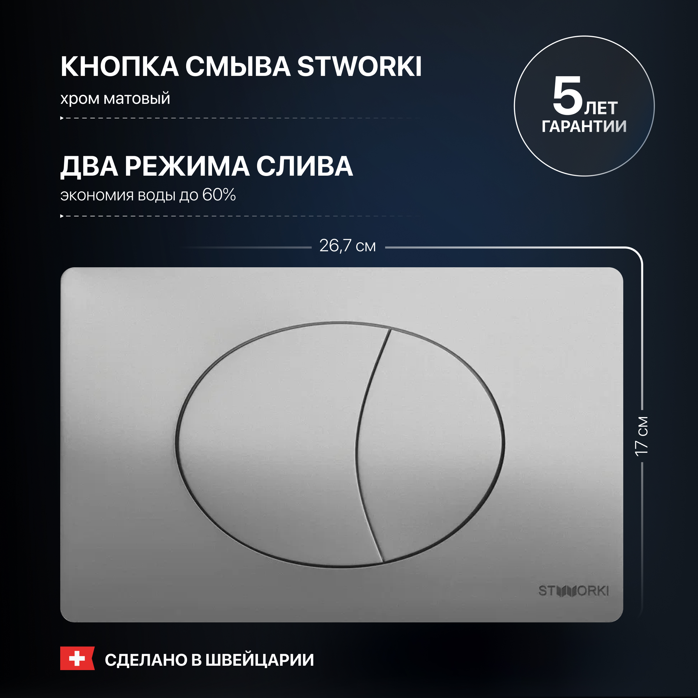 Комплект 3 в 1 Унитаз подвесной STWORKI Дублин SETK3504-0605-001-1-6000 + Инсталляция 510162 + Кнопка 230823 цвет матовый хром купить в Тамбове