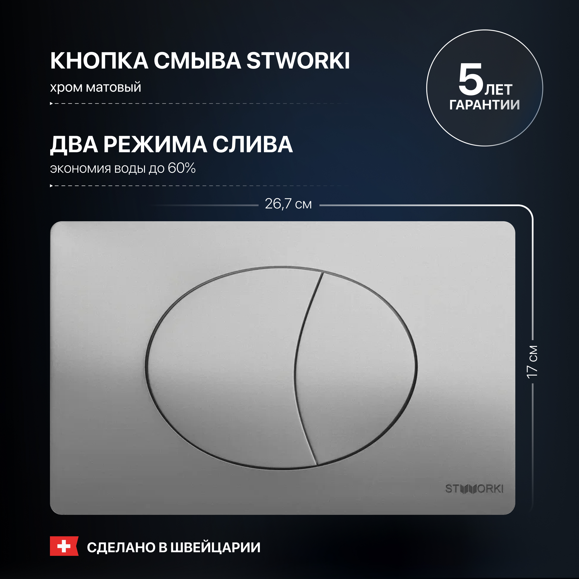 Комплект Унитаз подвесной STWORKI Дублин SETK3504-0605-001-1-6000 с микролифтом + Инсталляция + Кнопка 230823 хром матовый купить в Тамбове