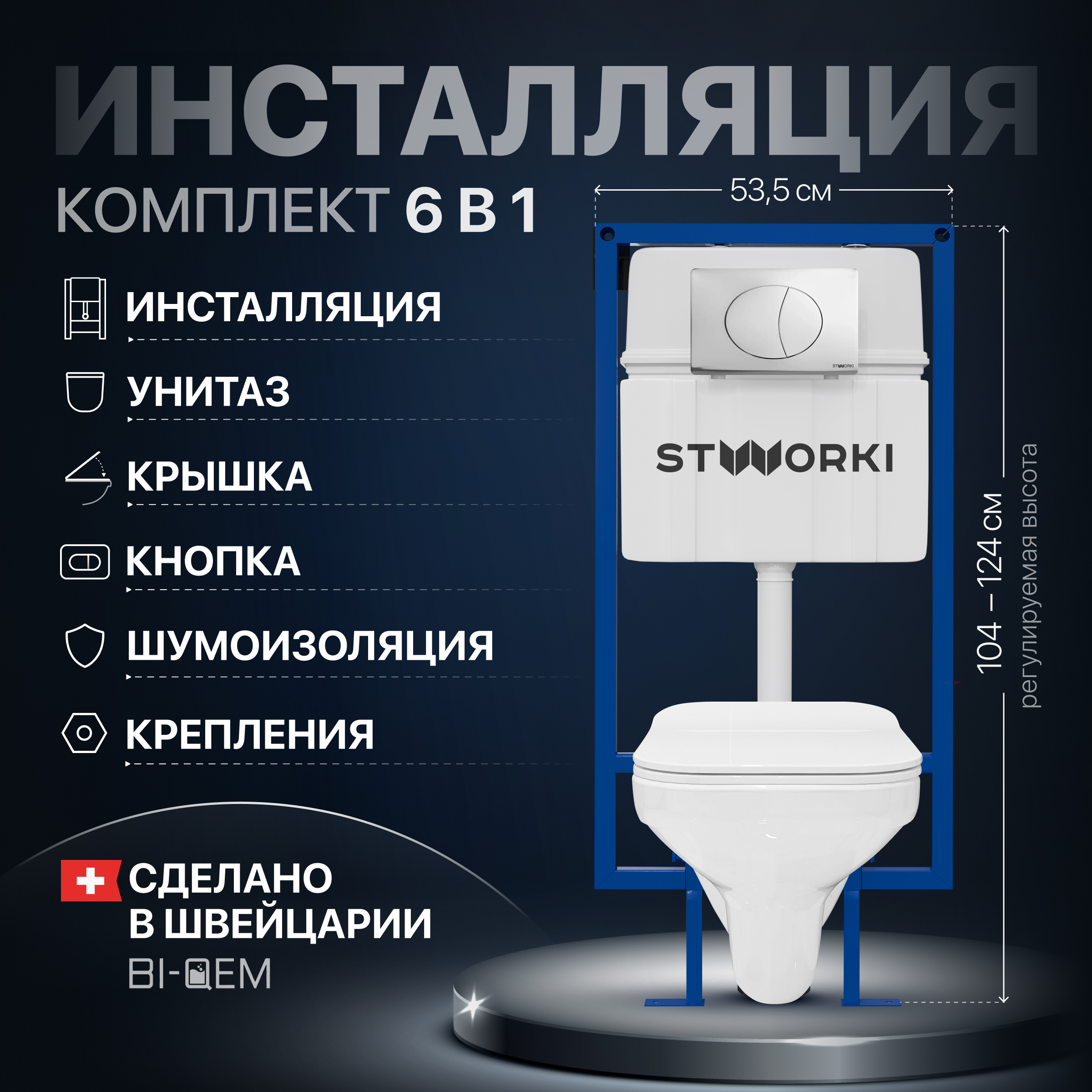 Комплект Унитаз подвесной STWORKI Дублин SETK3504-0605-001-1-6000 с микролифтом + Инсталляция + Кнопка 230822 хром глянцевый