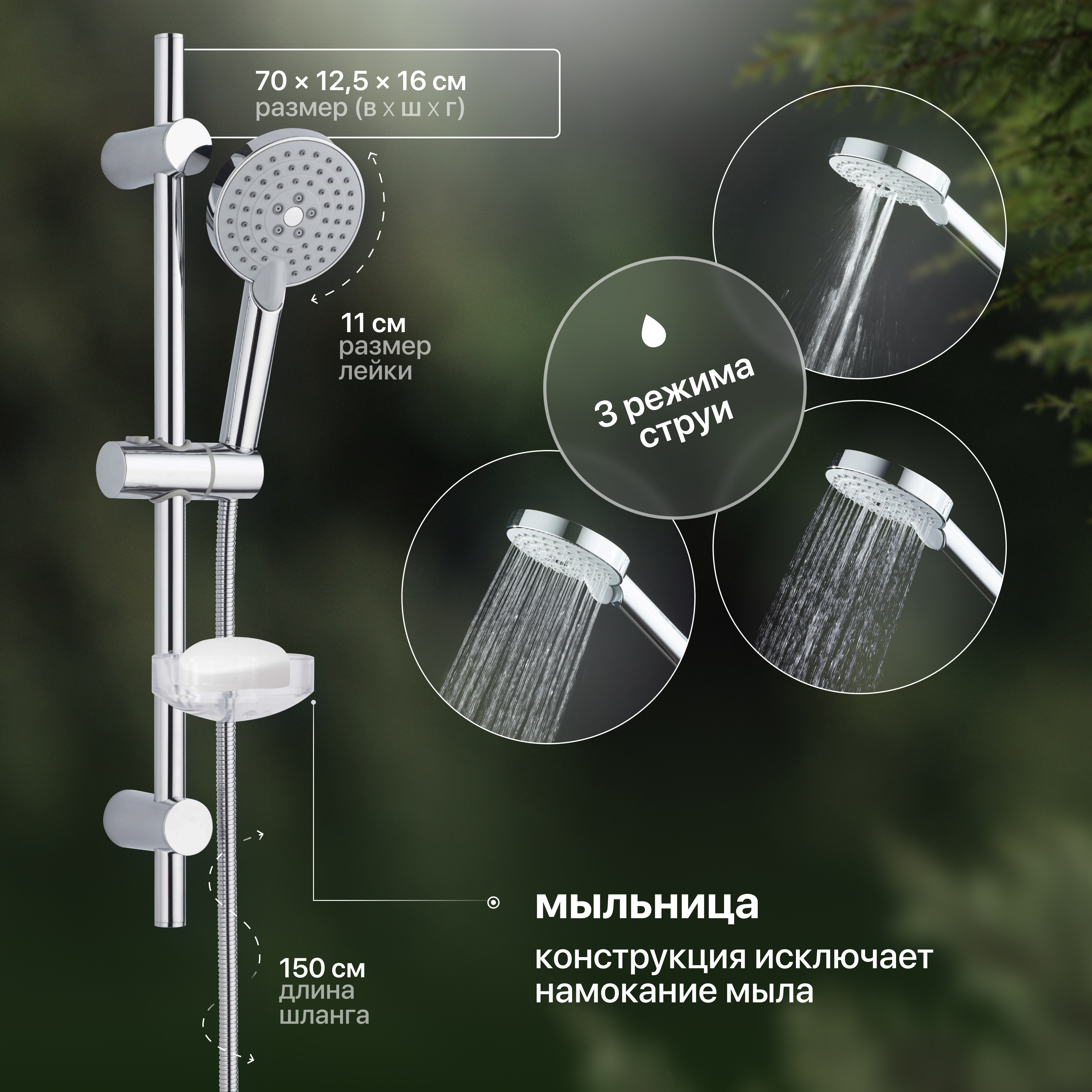 Душевой гарнитур STWORKI Варберг VAR-04cr купить в Тамбове