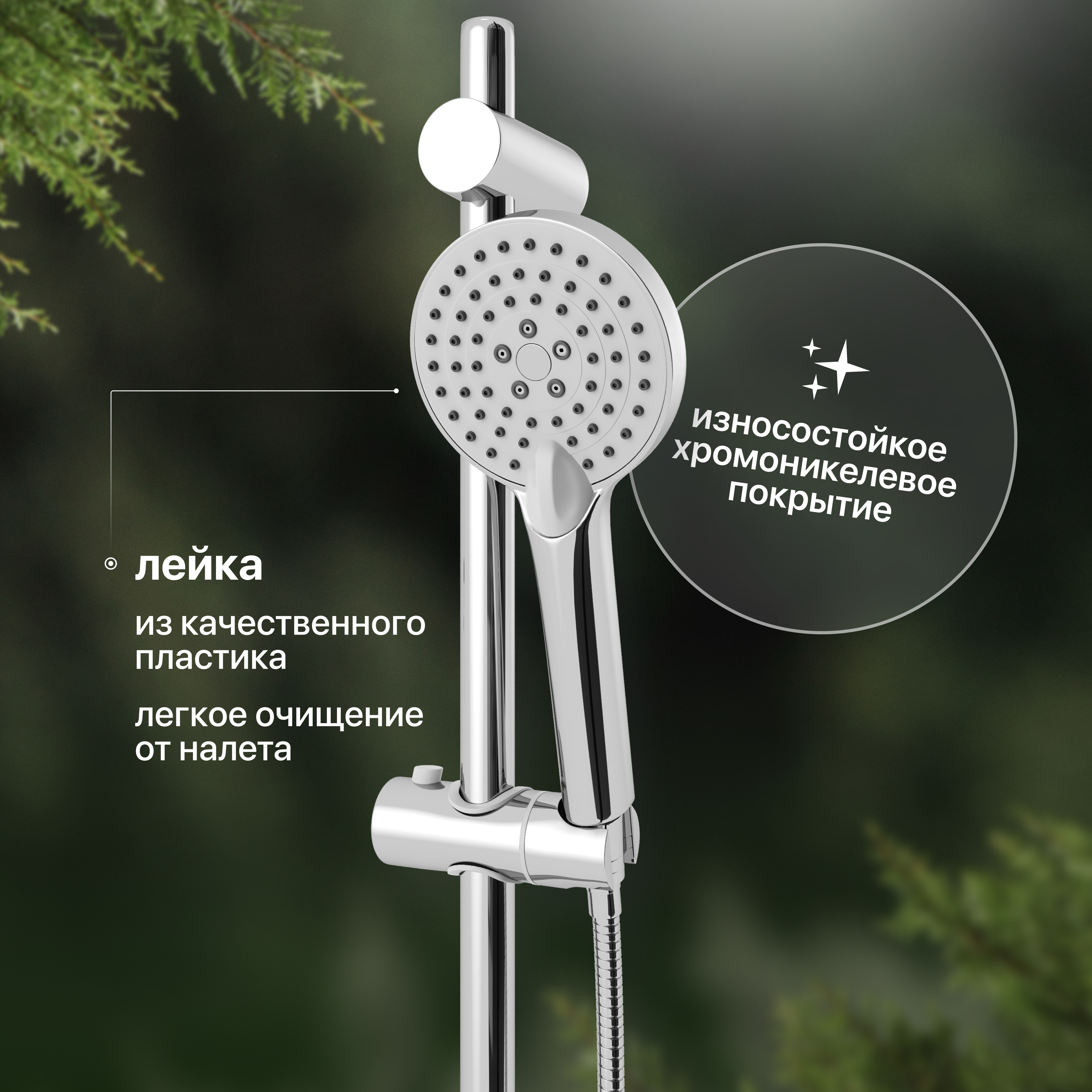 Душевой гарнитур STWORKI Варберг VAR-04cr купить в Тамбове