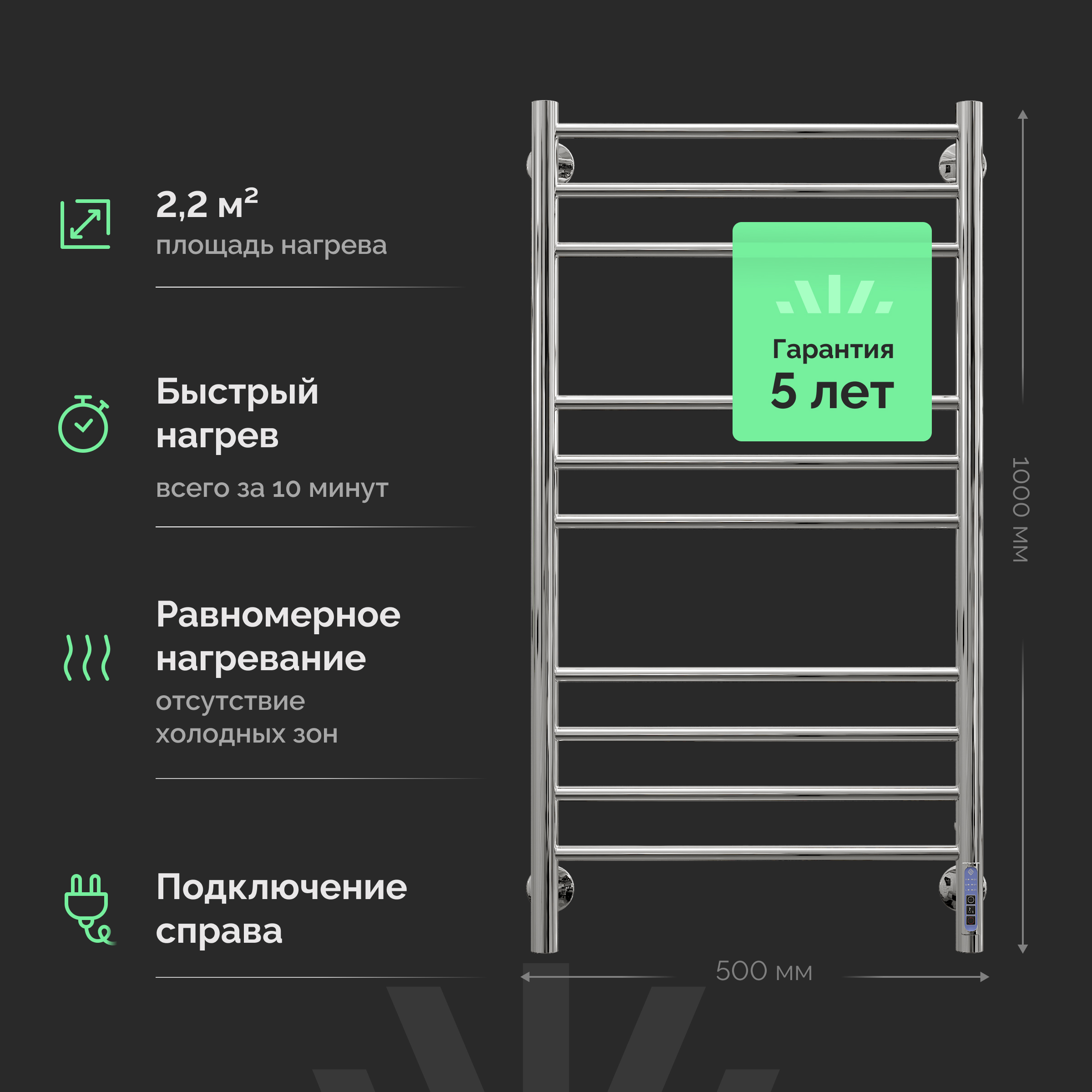 Полотенцесушитель электрический EWRIKA Гелла АВ10 100x55 см, подключение справа, хром, лесенка купить в Тамбове