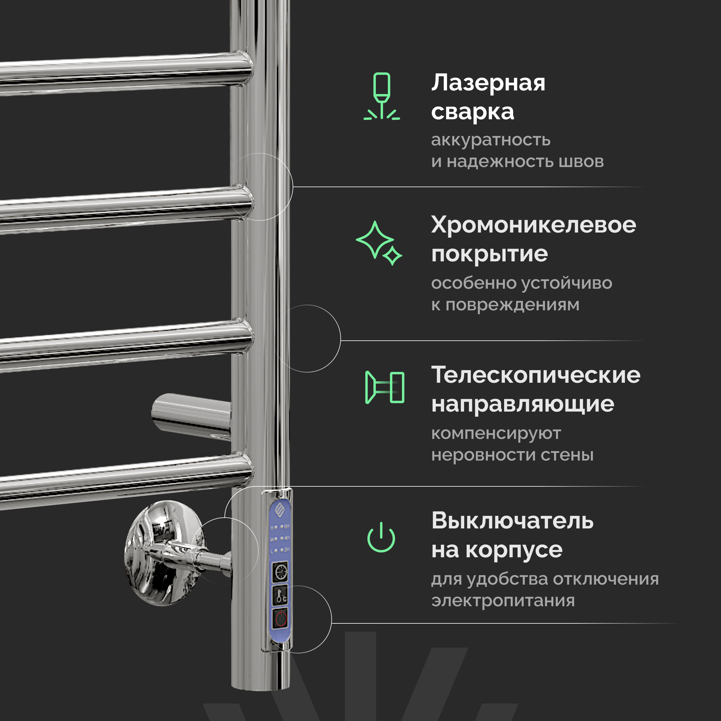 Полотенцесушитель электрический EWRIKA Гелла АВ10 100x55 см, подключение справа, хром, лесенка купить в Тамбове