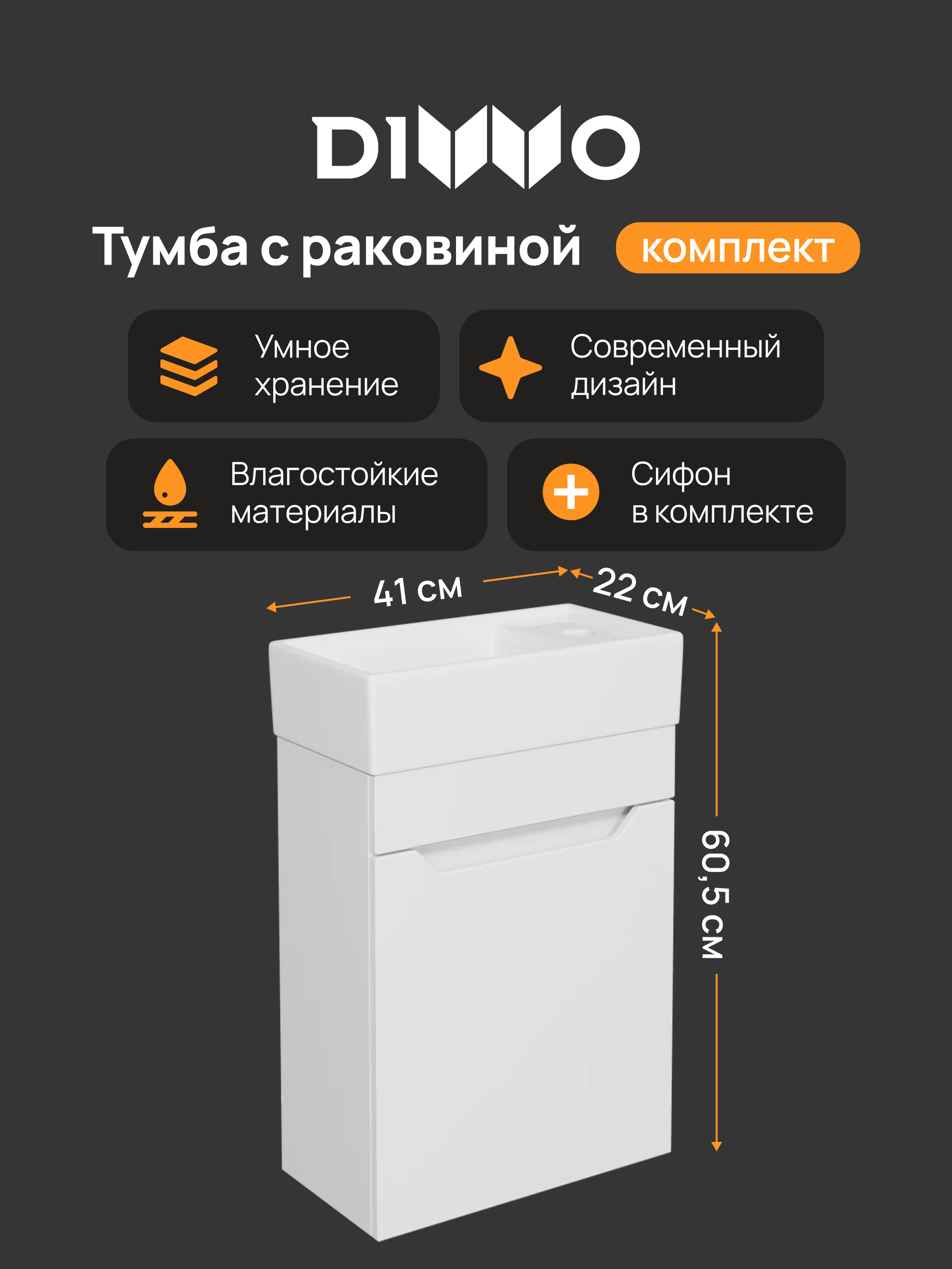 Тумба с раковиной DIWO Архангельск 40 подвесная, белая
