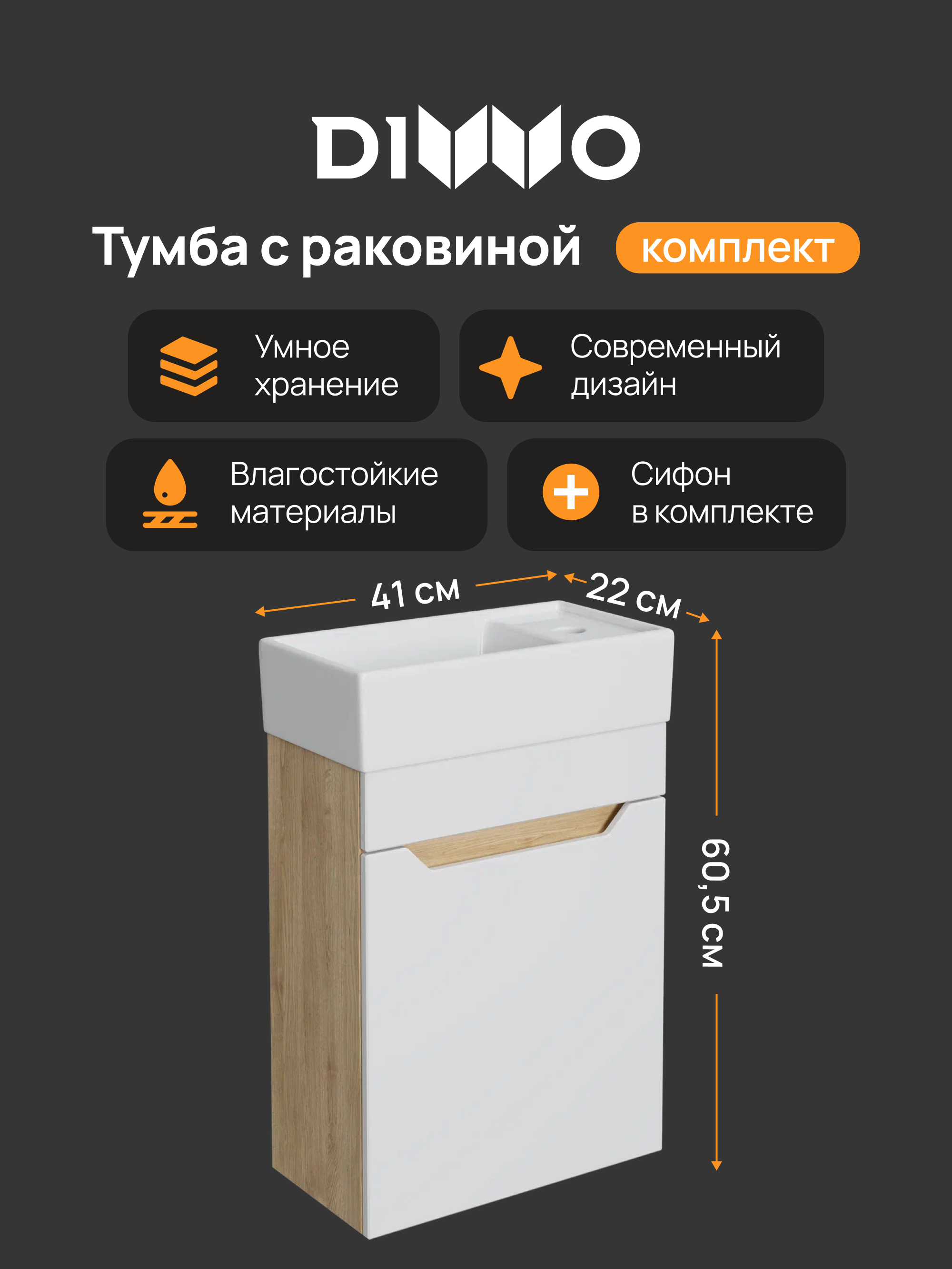 Тумба с раковиной DIWO Архангельск 40 подвесная, белая, дуб сонома