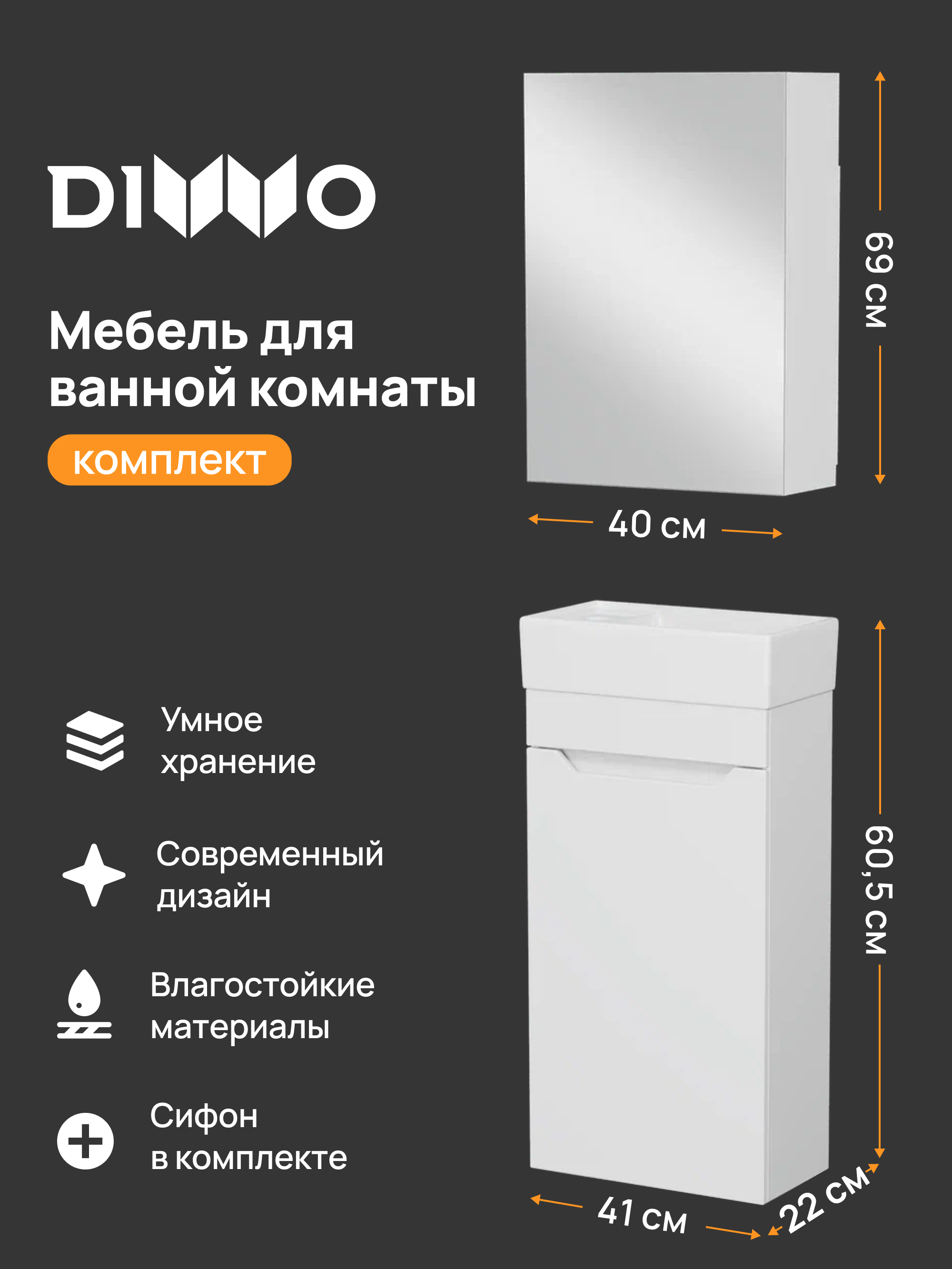 Мебель для ванной комнаты DIWO Архангельск 40 подвесная