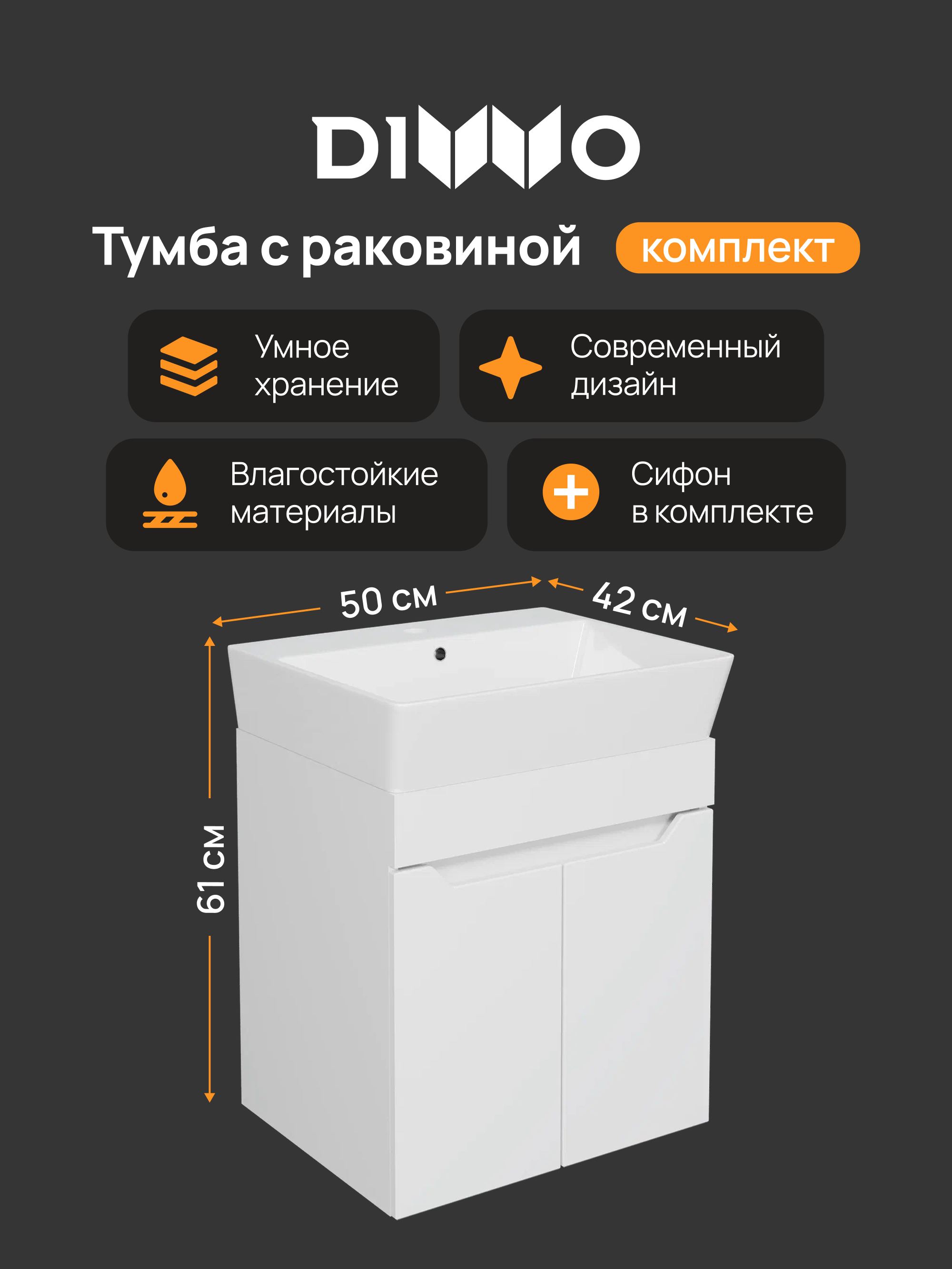 Тумба с раковиной DIWO Архангельск 50 подвесная, белая