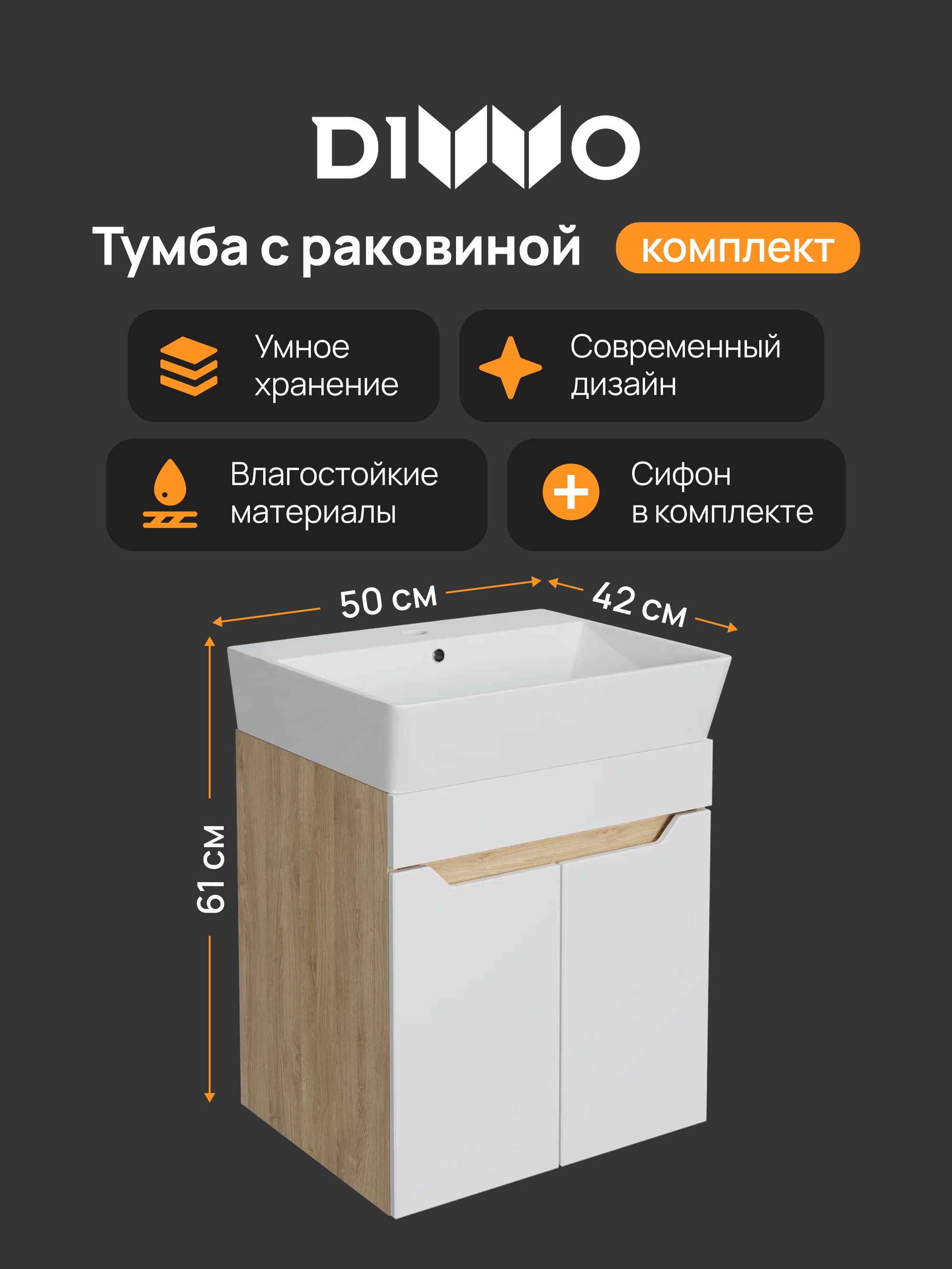 Тумба с раковиной DIWO Архангельск 50 подвесная, белая, дуб сонома
