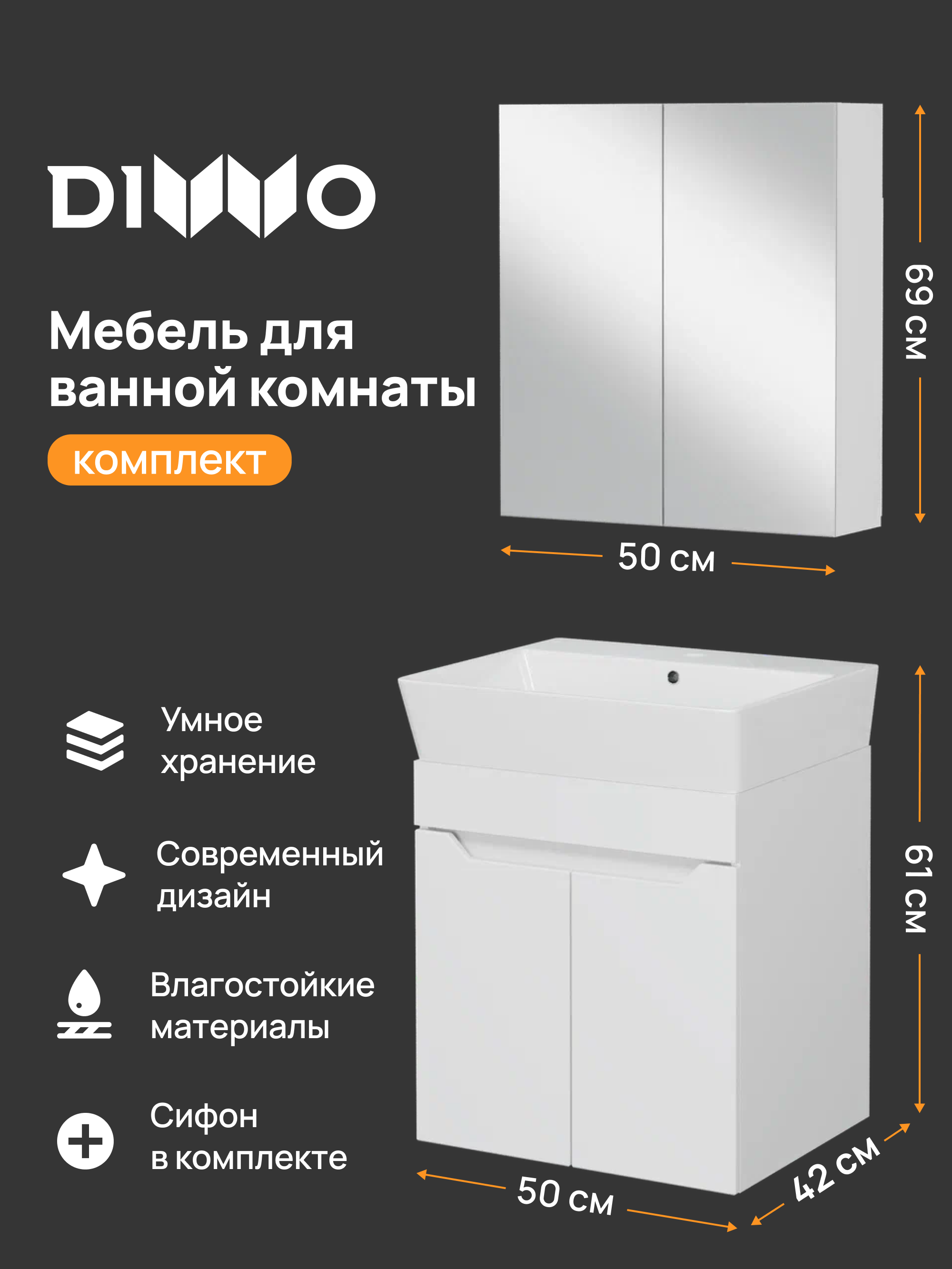 Мебель для ванной комнаты DIWO Архангельск 50 подвесная