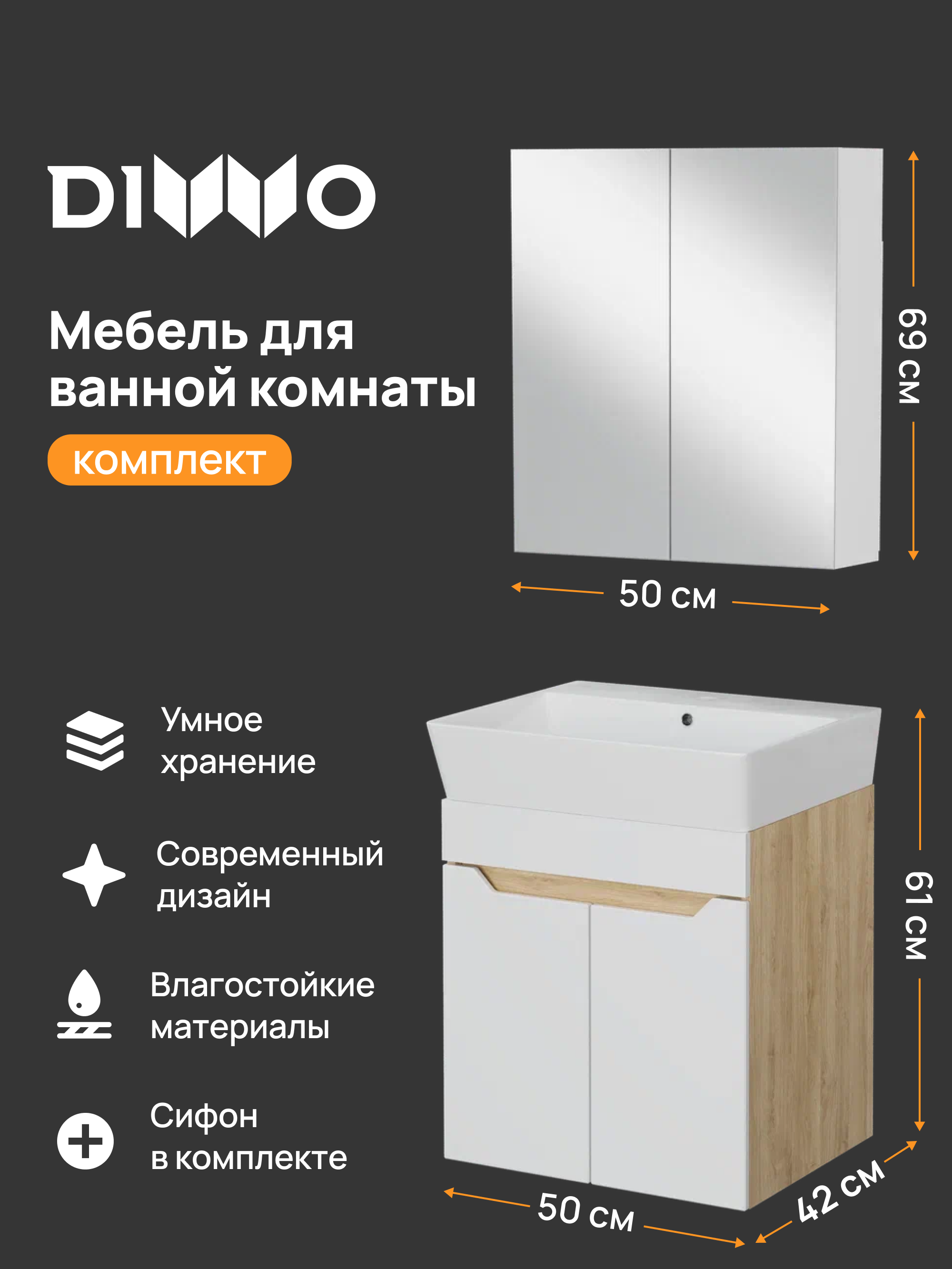 Мебель для ванной комнаты DIWO Архангельск 50 дуб сонома, подвесная