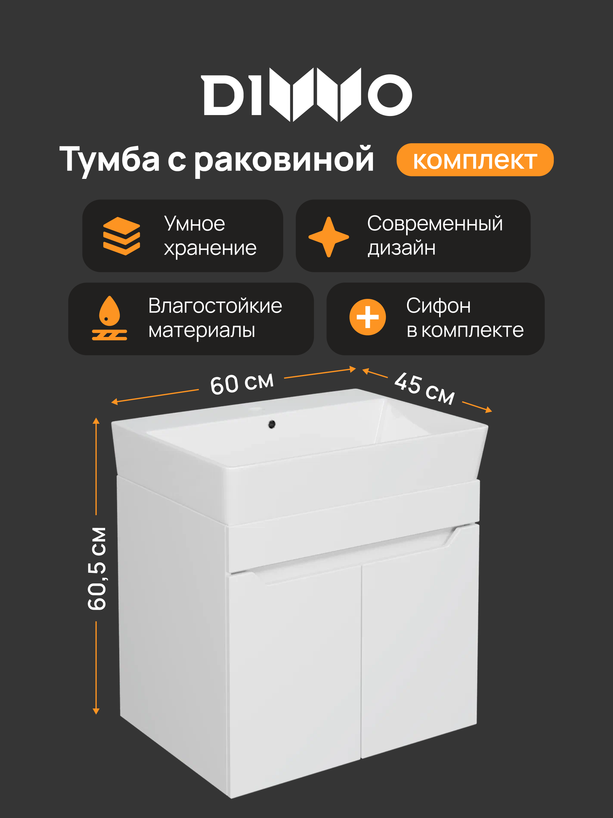 Тумба с раковиной DIWO Архангельск 60 подвесная, белая