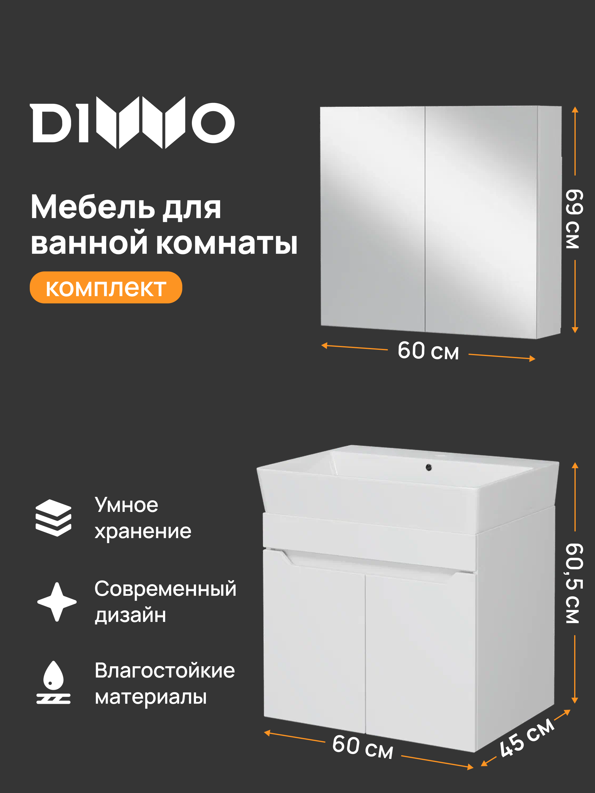 Мебель для ванной комнаты DIWO Архангельск 60 подвесная