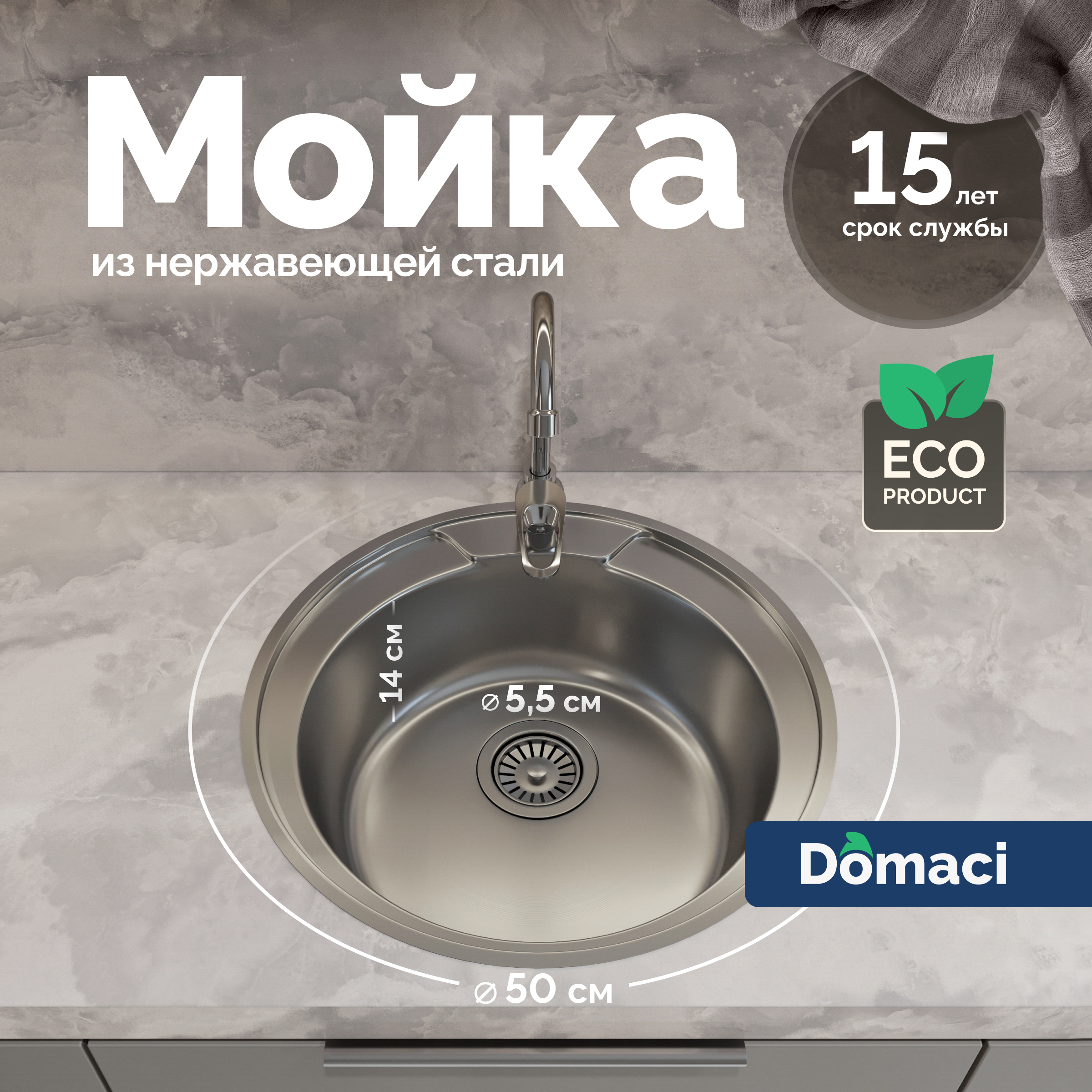 Мойка кухонная Domaci Равенна Rite DFA 500 (4)