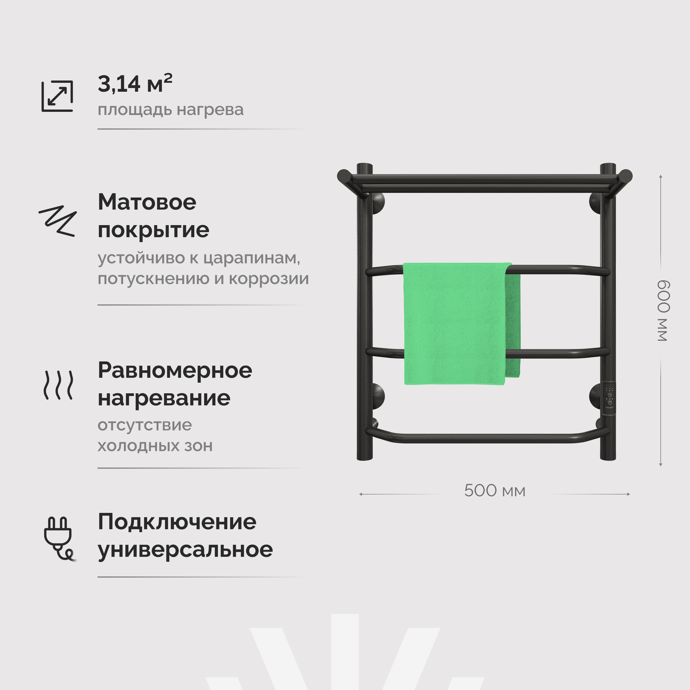 Полотенцесушитель электрический EWRIKA Сафо FT 60х50, с полкой, черный купить в Тамбове