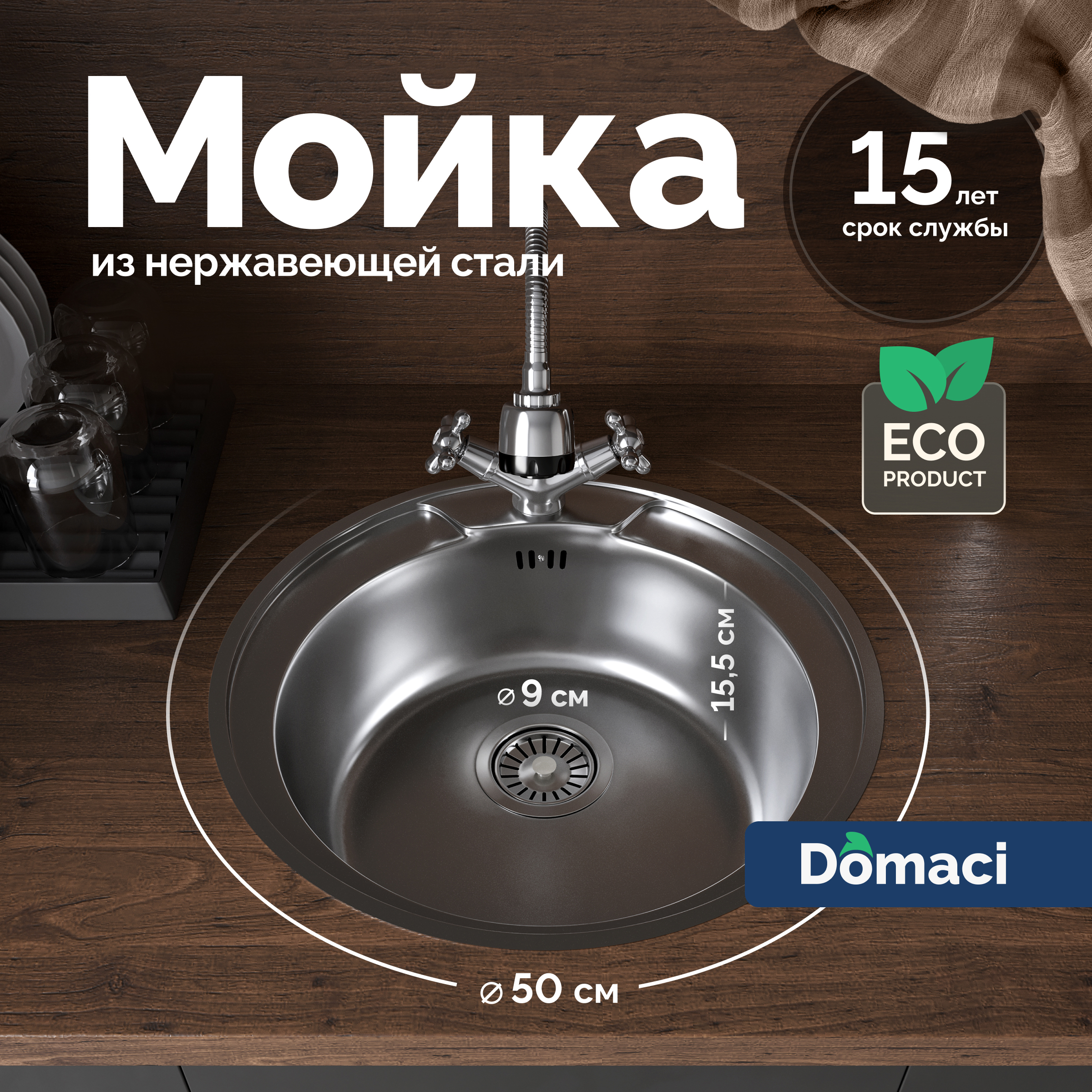 Мойка кухонная Domaci Равенна Rite DFA 500 (6) TG