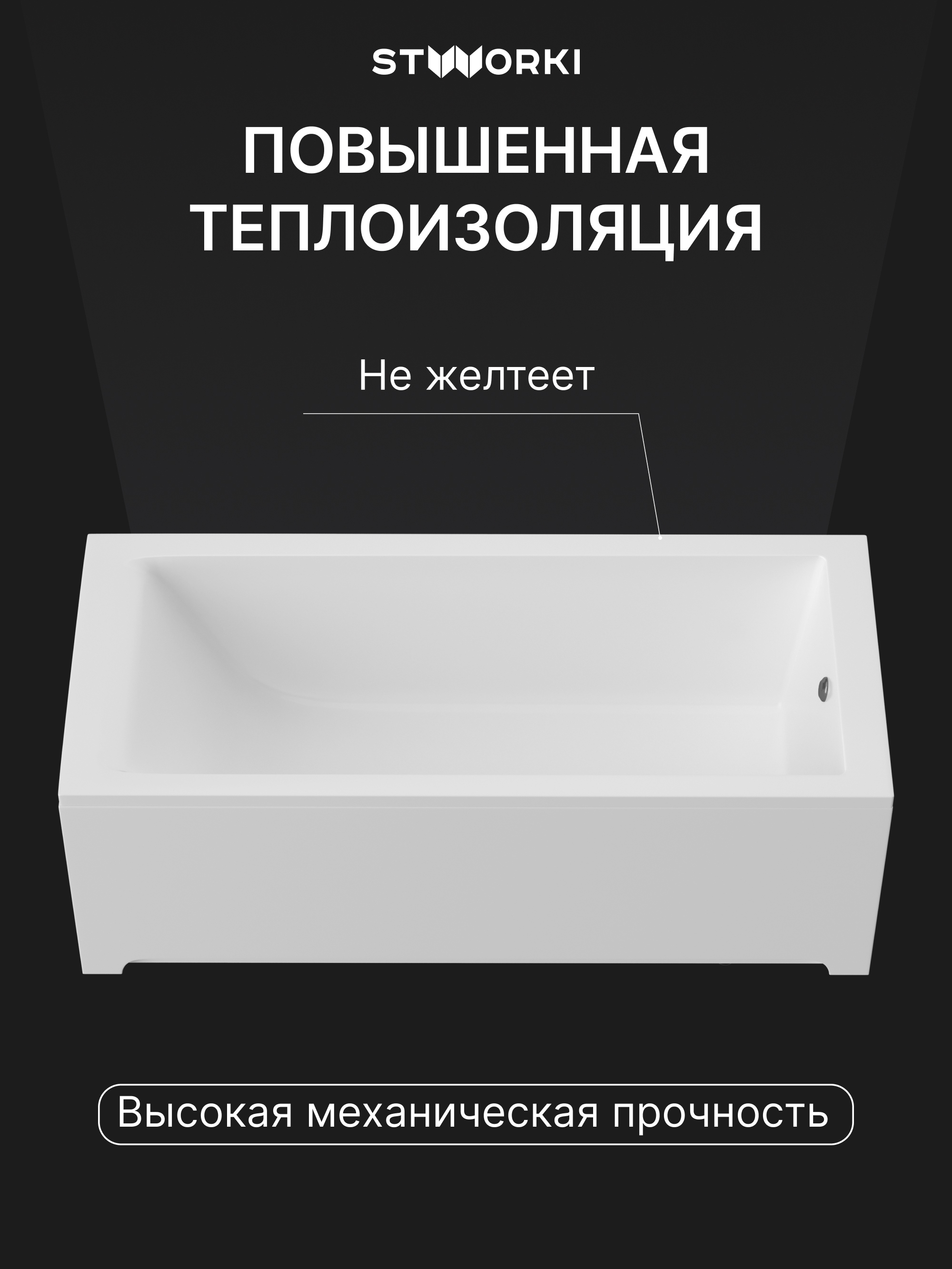 Ванна из искусственного камня STWORKI Ольборг 160x70 см, пристенная, белая, на ножках купить в Тамбове