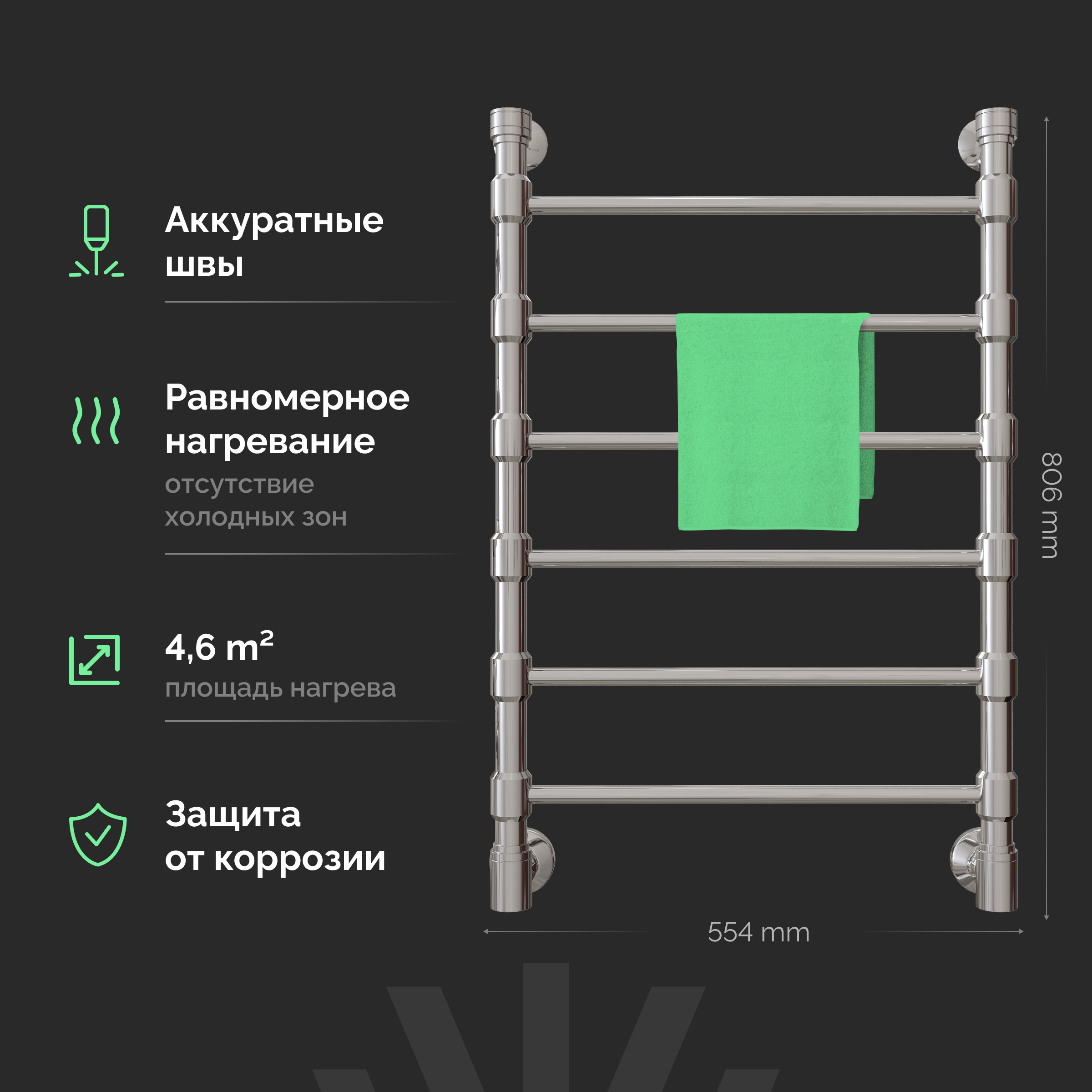 Полотенцесушитель водяной EWRIKA Медея B4 80х50, хром, с монтажным набором купить в Тамбове