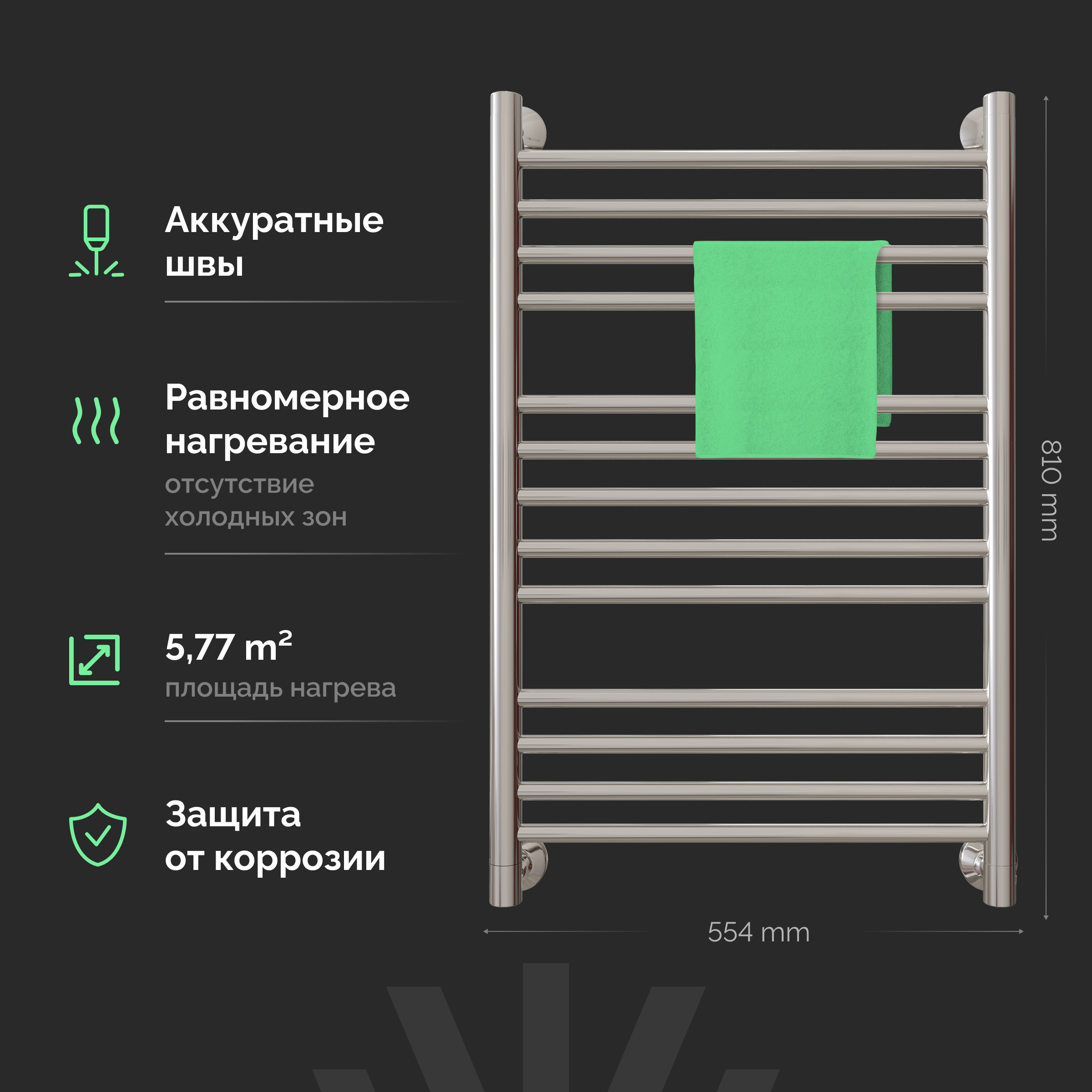 Полотенцесушитель водяной EWRIKA Сафо Б 80х50, хром, с монтажным набором купить в Тамбове