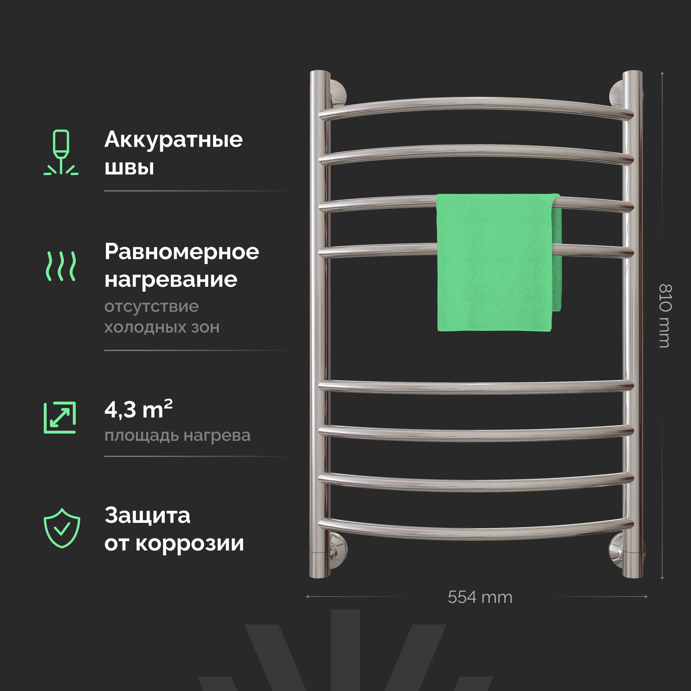 Полотенцесушитель водяной EWRIKA Сафо ПР2 80х50, хром, с монтажным набором купить в Тамбове