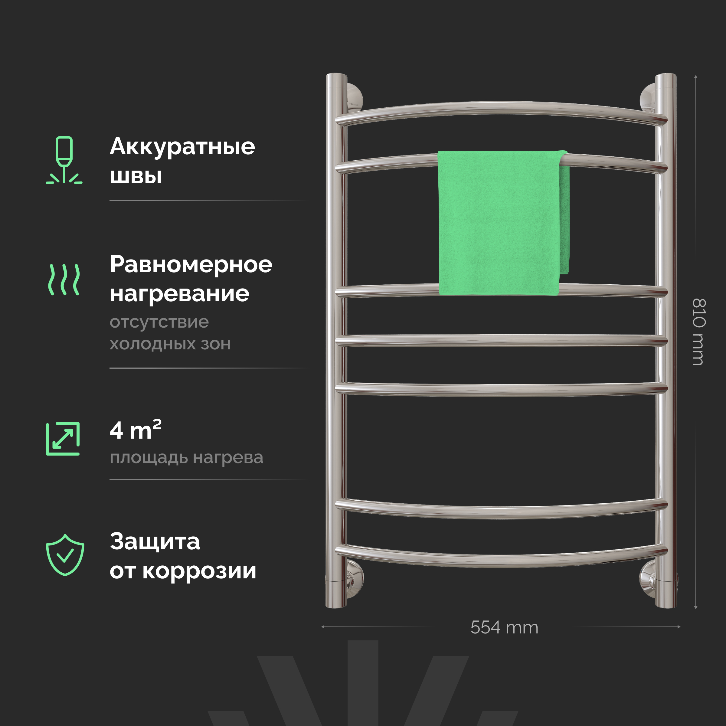 Полотенцесушитель водяной EWRIKA Сафо ПР3 80х50, хром, с монтажным набором купить в Тамбове