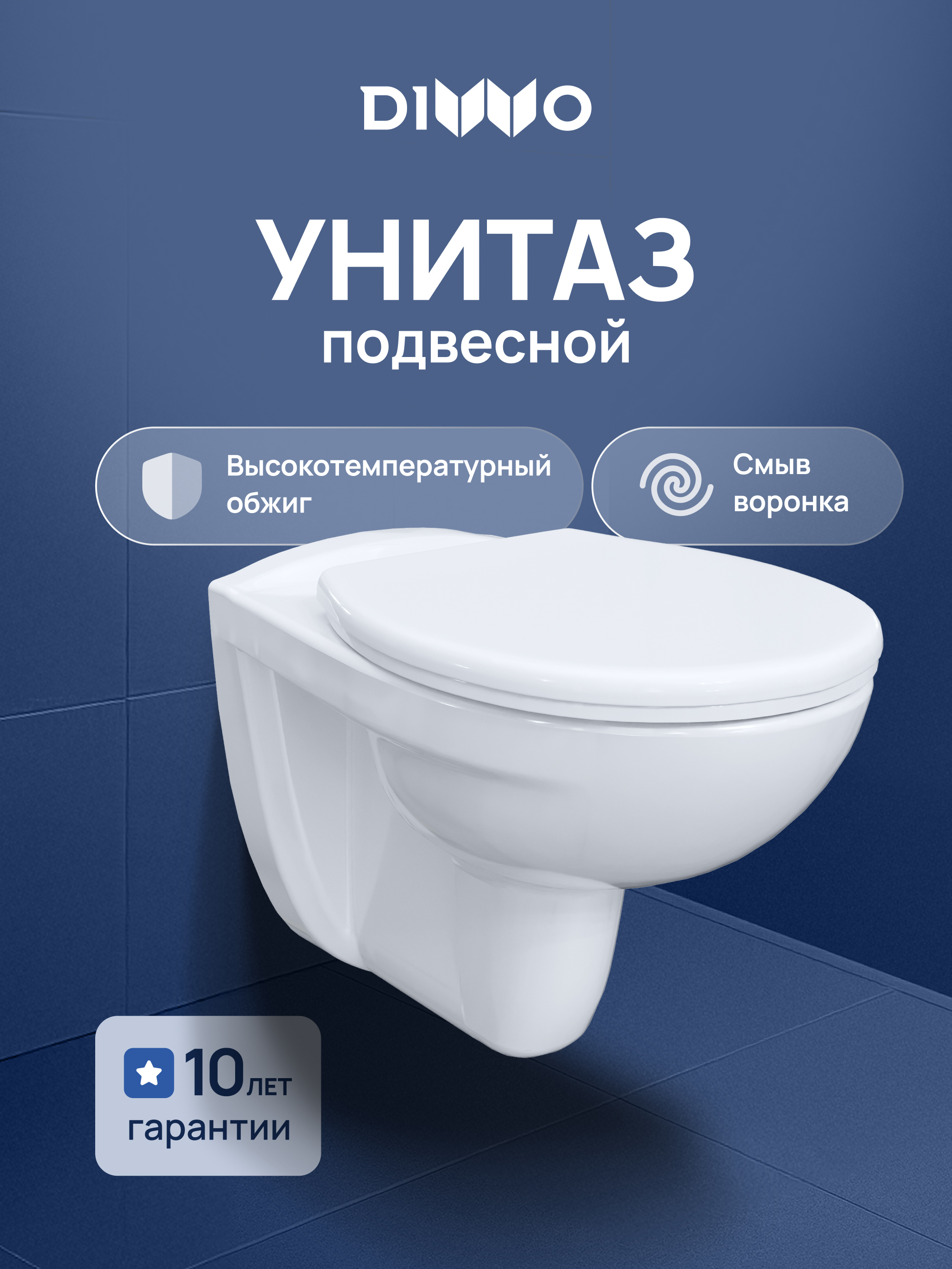 Унитаз подвесной DIWO Анапа
