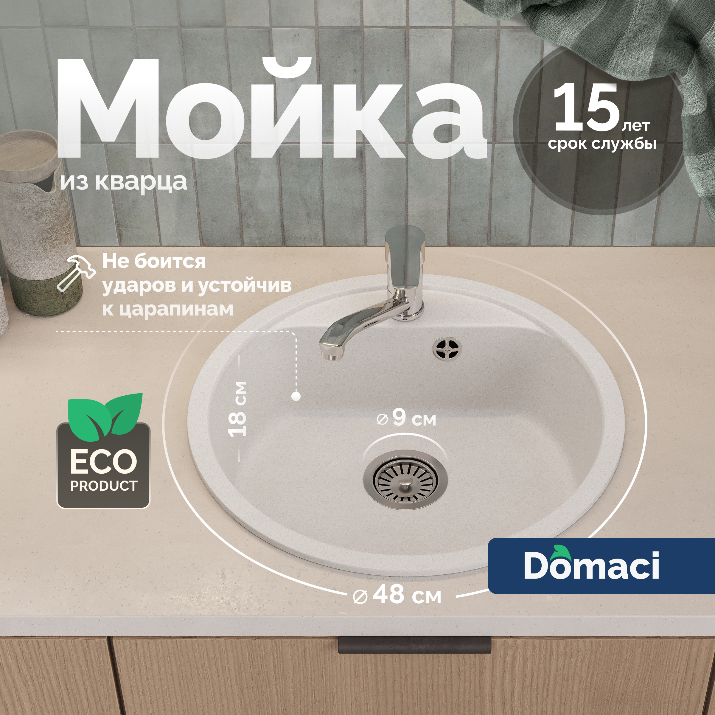 Мойка кухонная Domaci Савона QB 480 туман