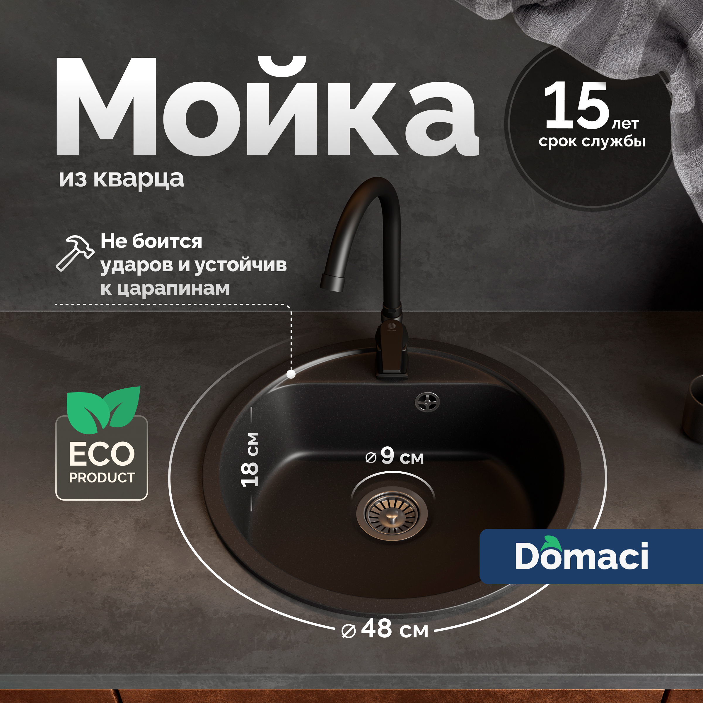 Мойка кухонная Domaci Савона QB 480 уголь