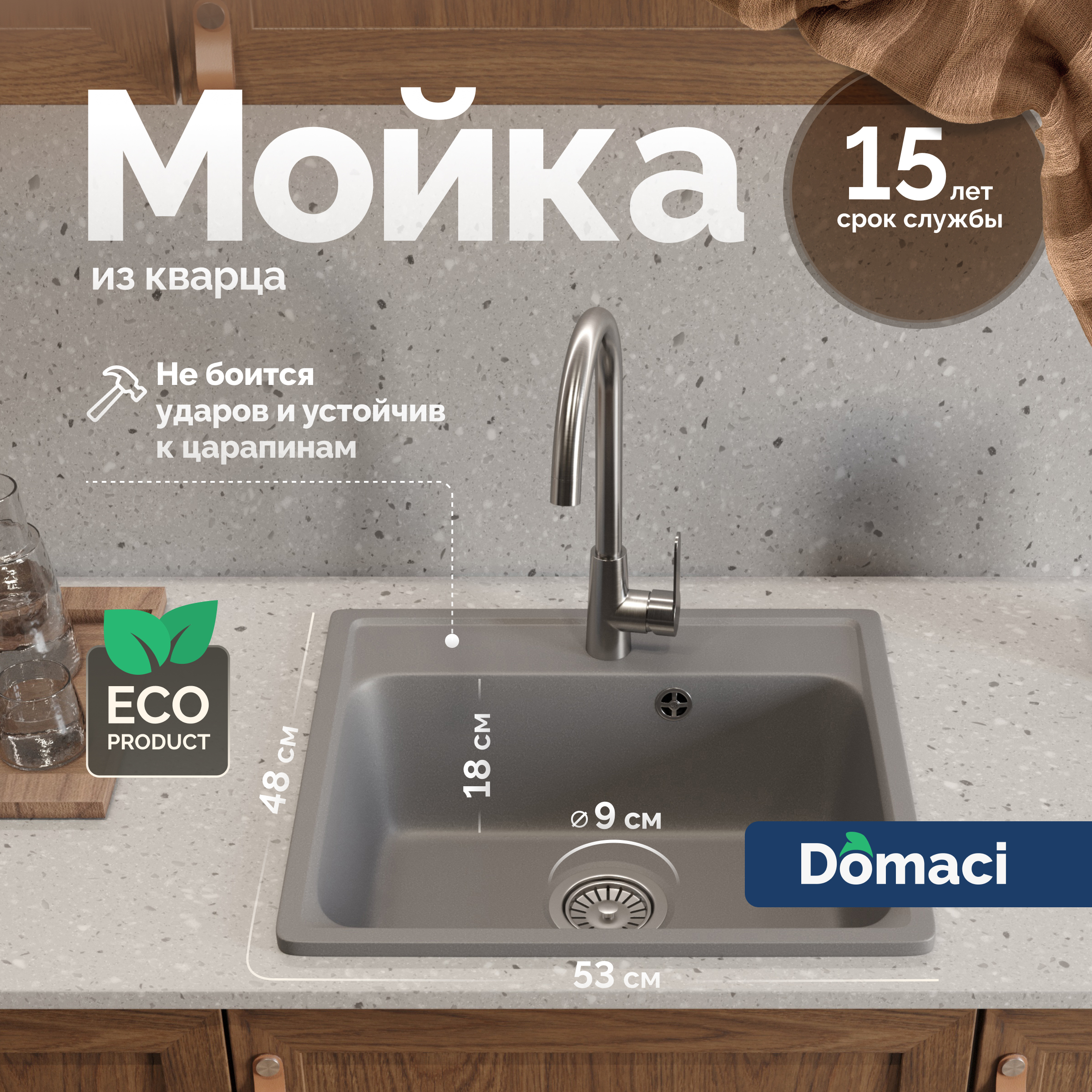 Мойка кухонная Domaci Савона QB 530 грей