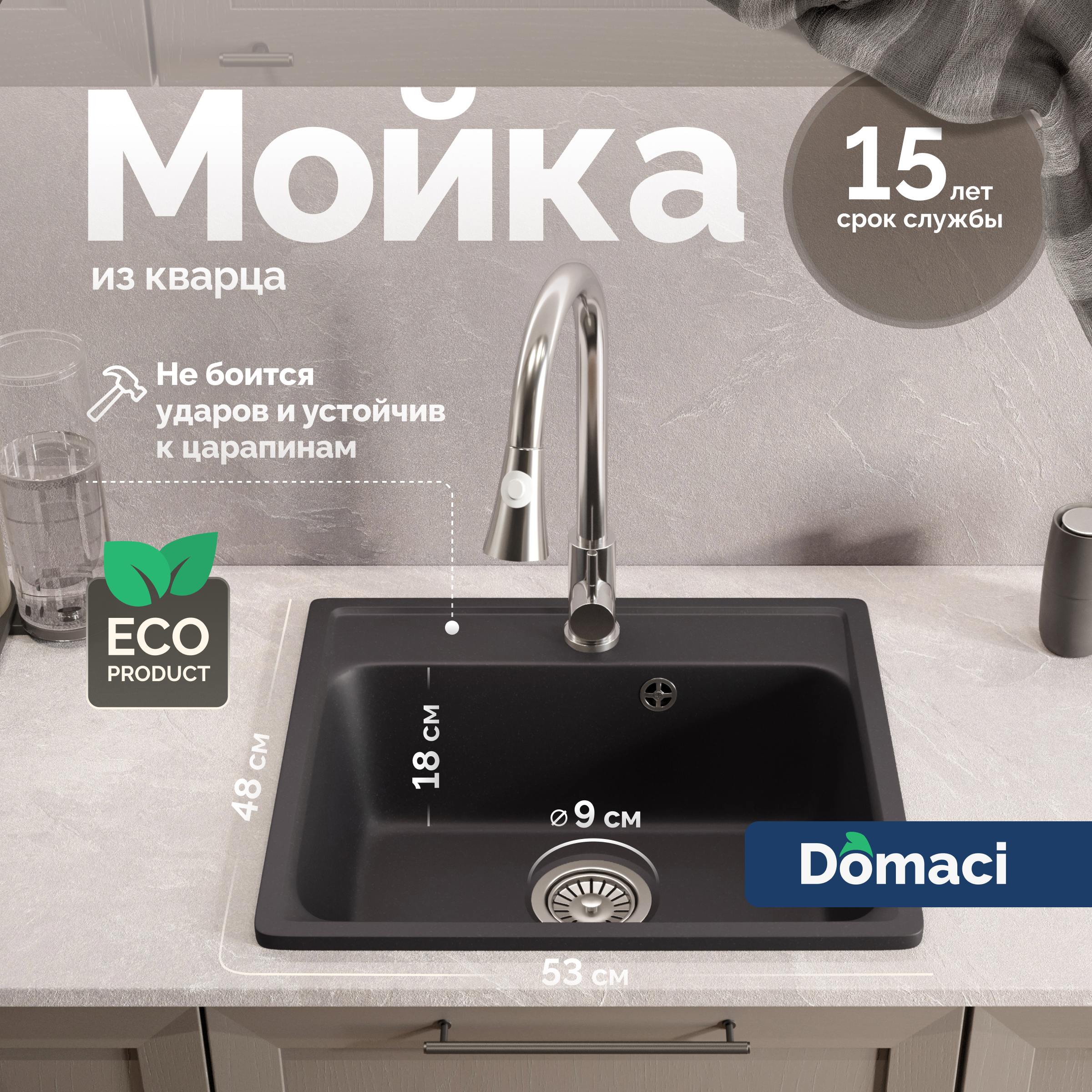 Мойка кухонная Domaci Савона QB 530 уголь