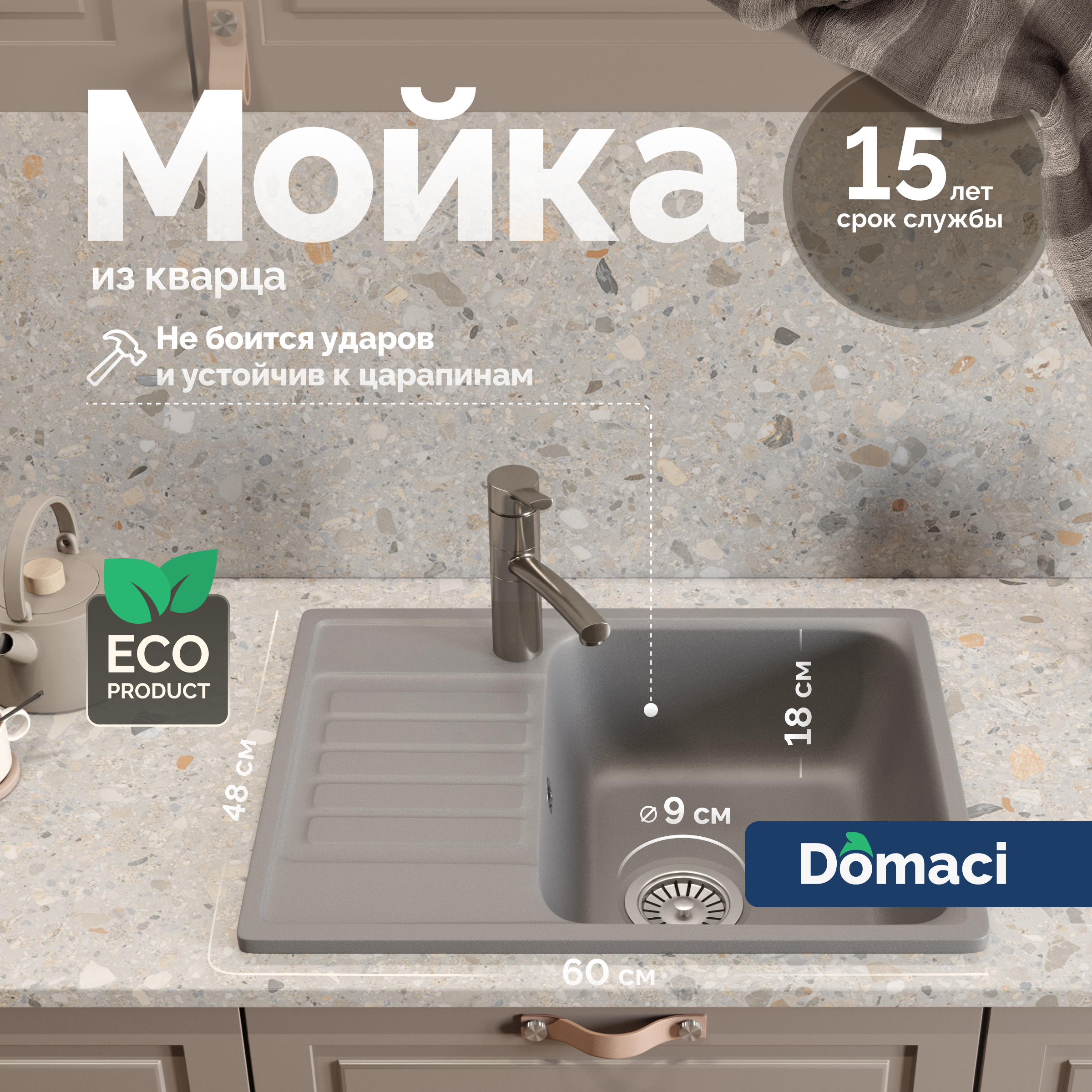 Мойка кухонная Domaci Савона QB 600 грей