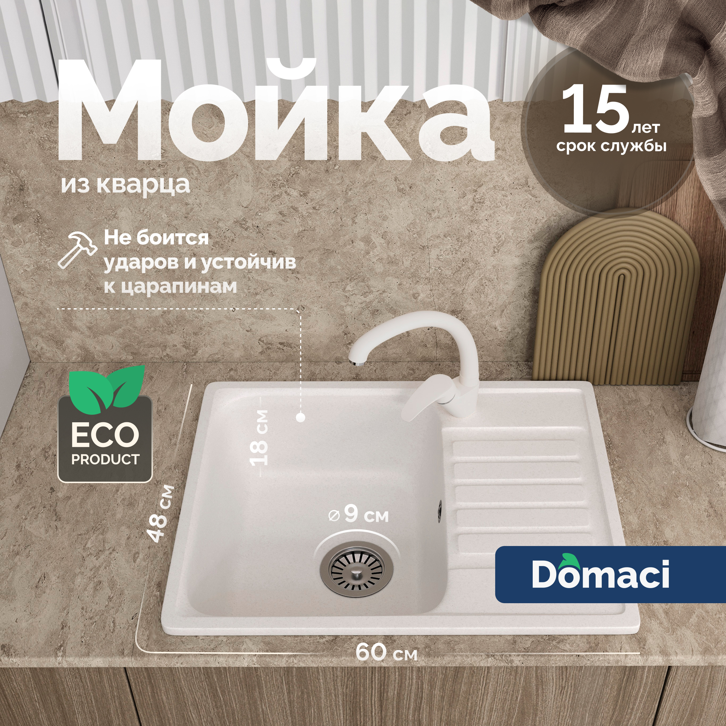 Мойка кухонная Domaci Савона QB 600 туман